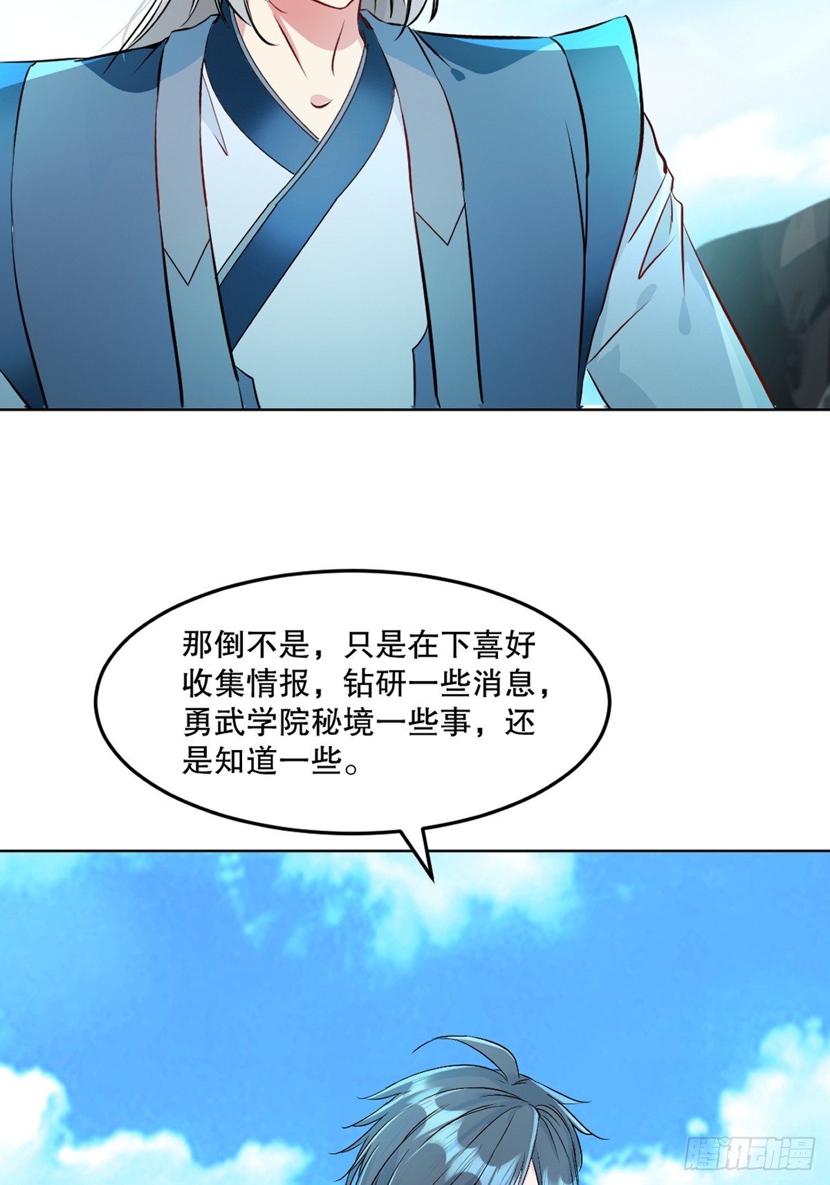 第110话 表哥-第110话