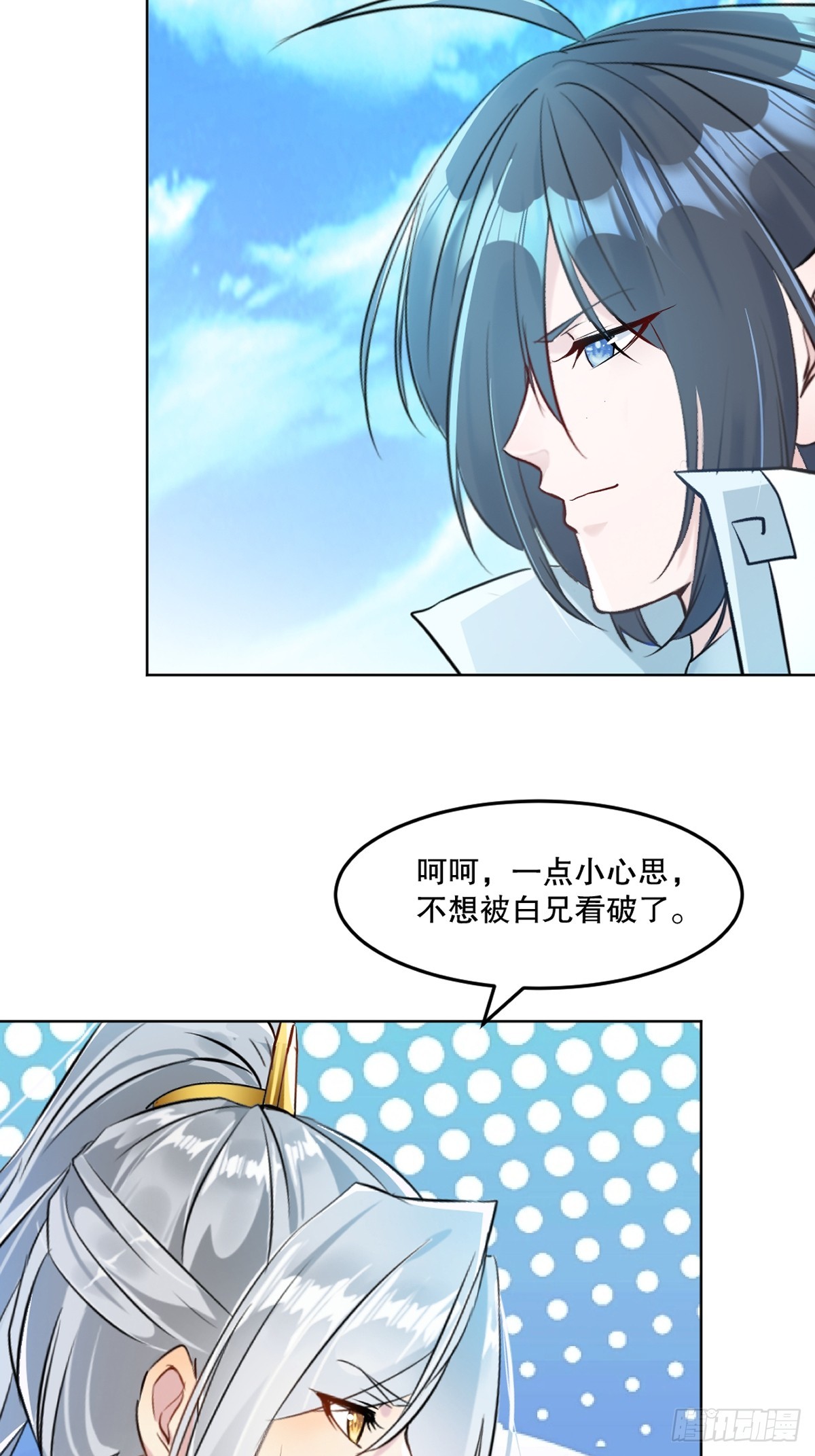 第110话 表哥-第110话