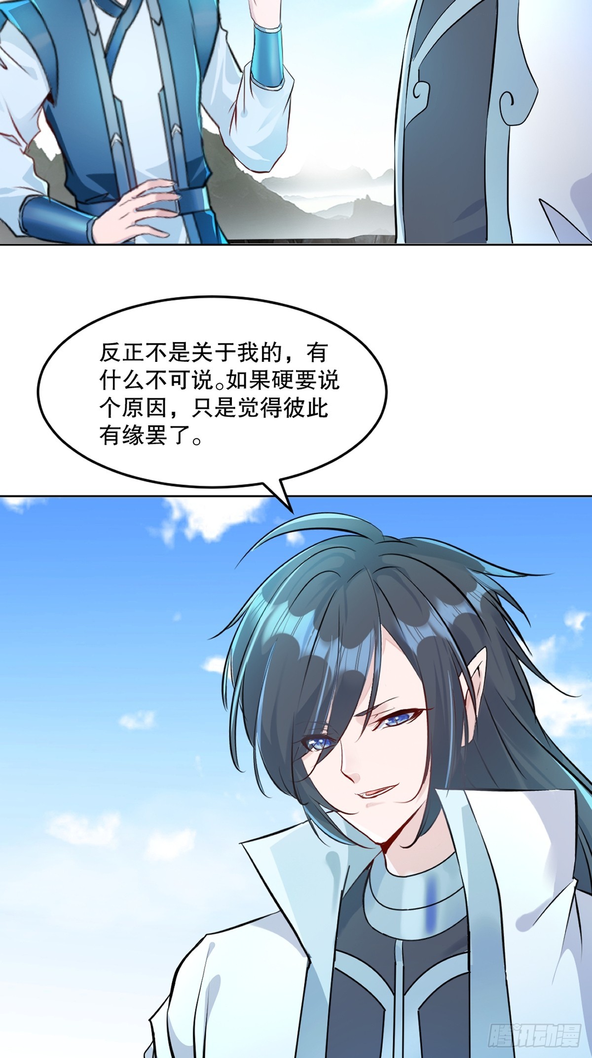 第110话 表哥-第110话