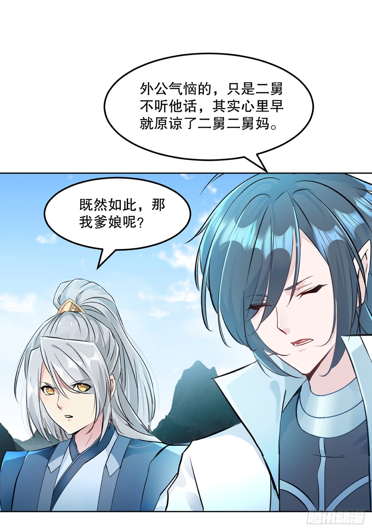 第110话 表哥-第110话