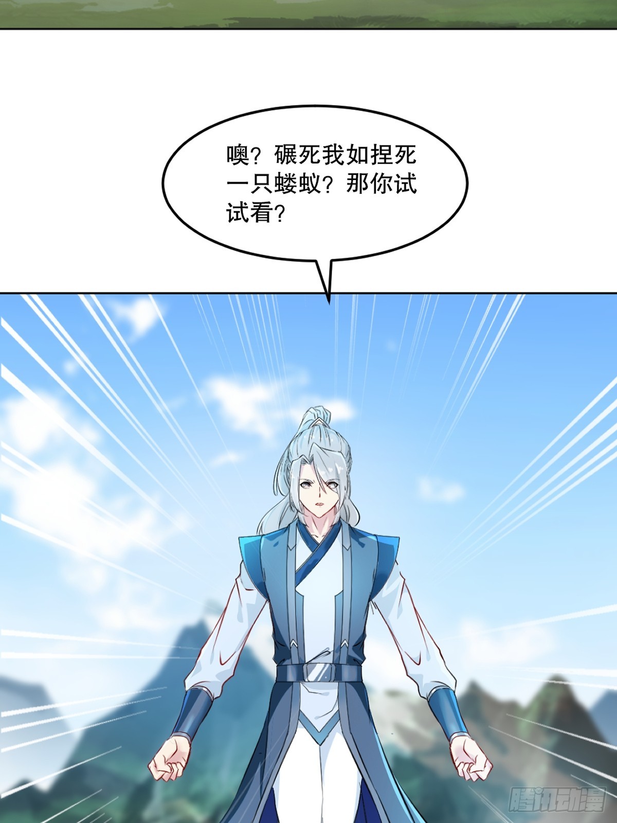 第114话 留个全尸-第114话