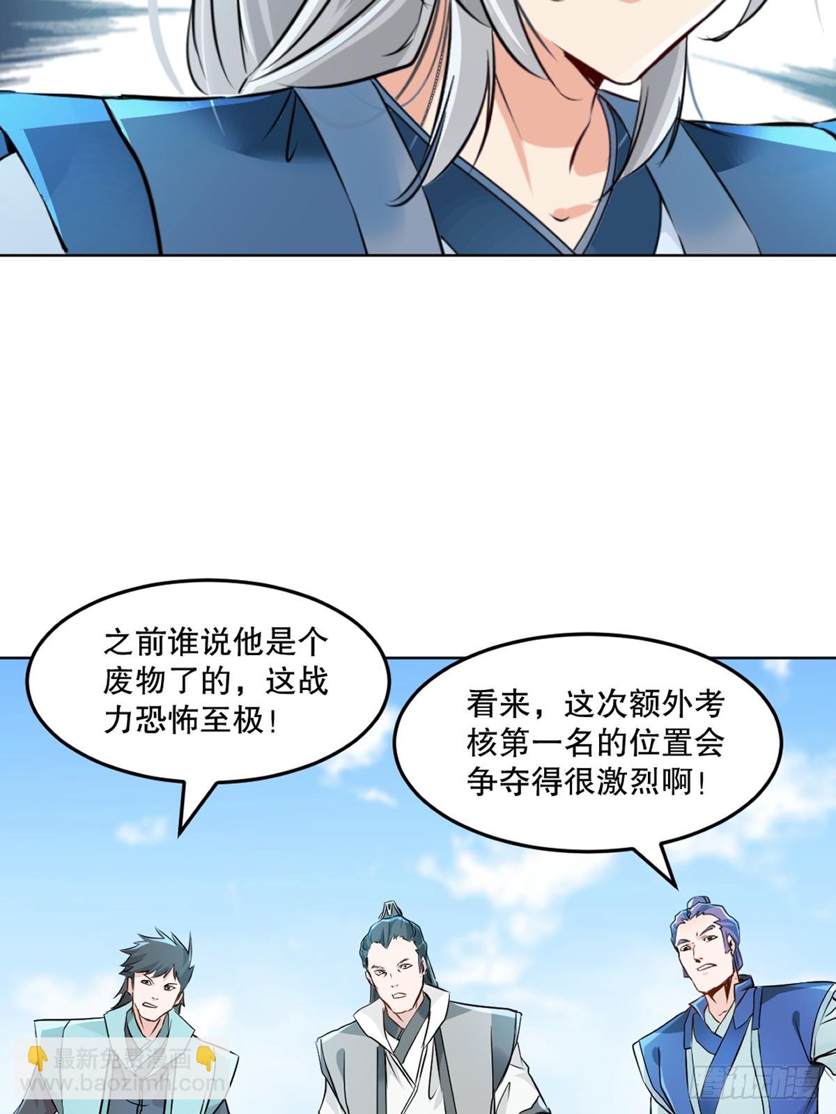 第116话 送你一程-第116话