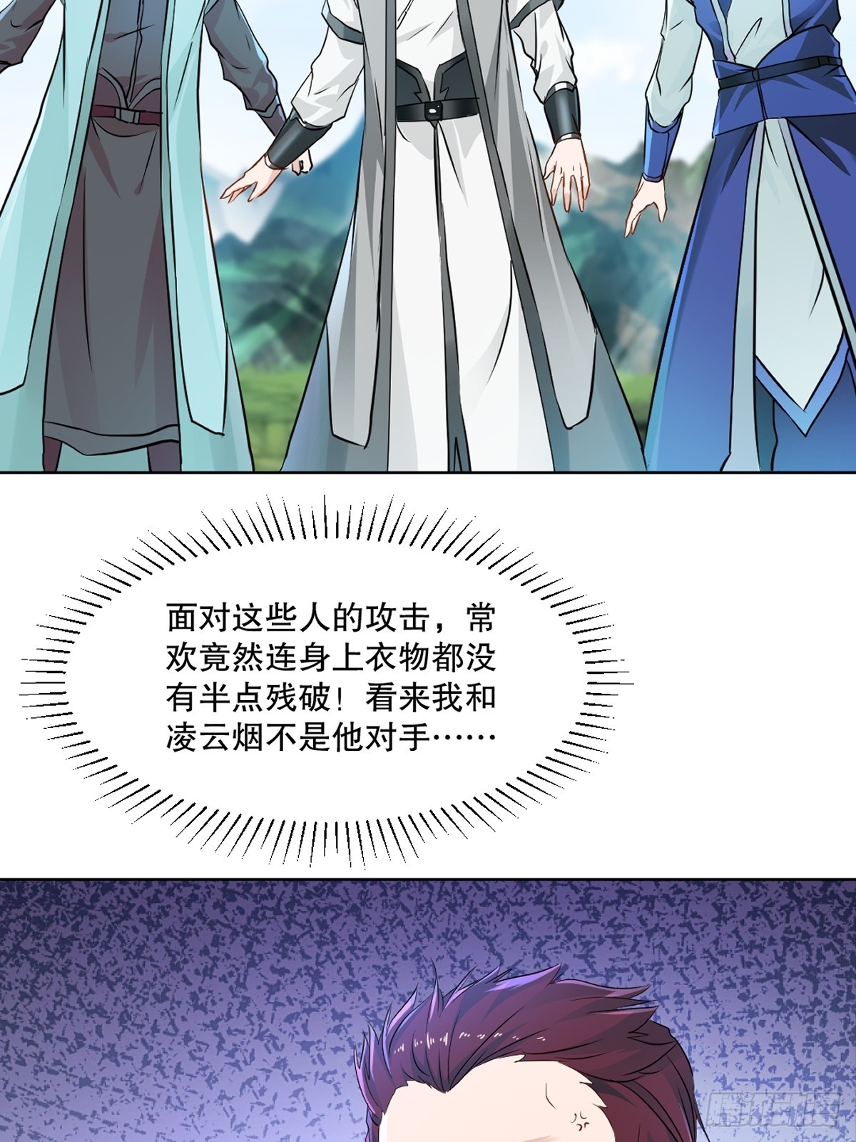 第116话 送你一程-第116话