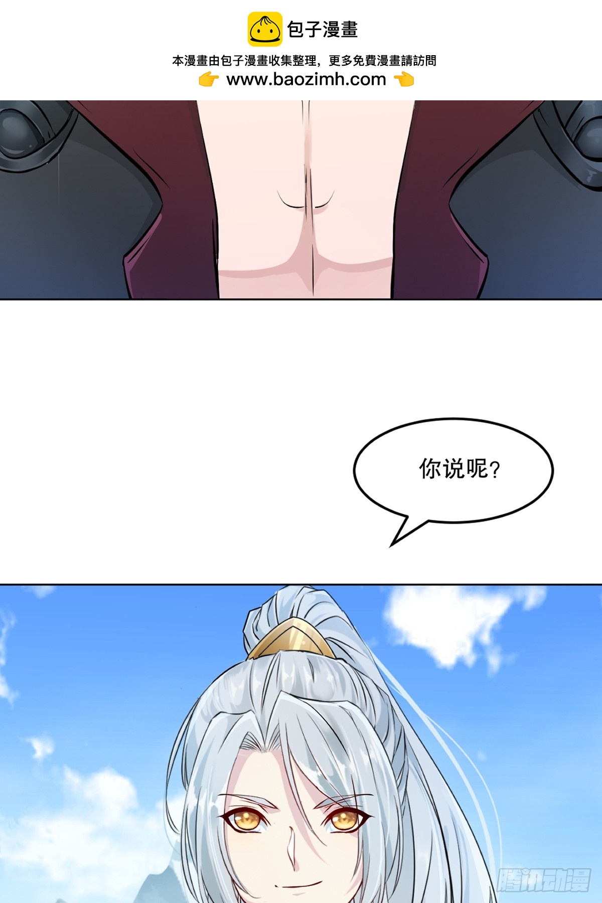 第116话 送你一程-第116话