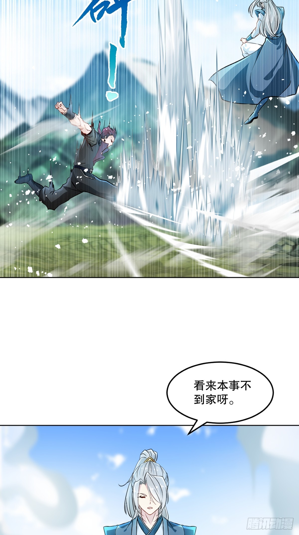 第116话 送你一程-第116话