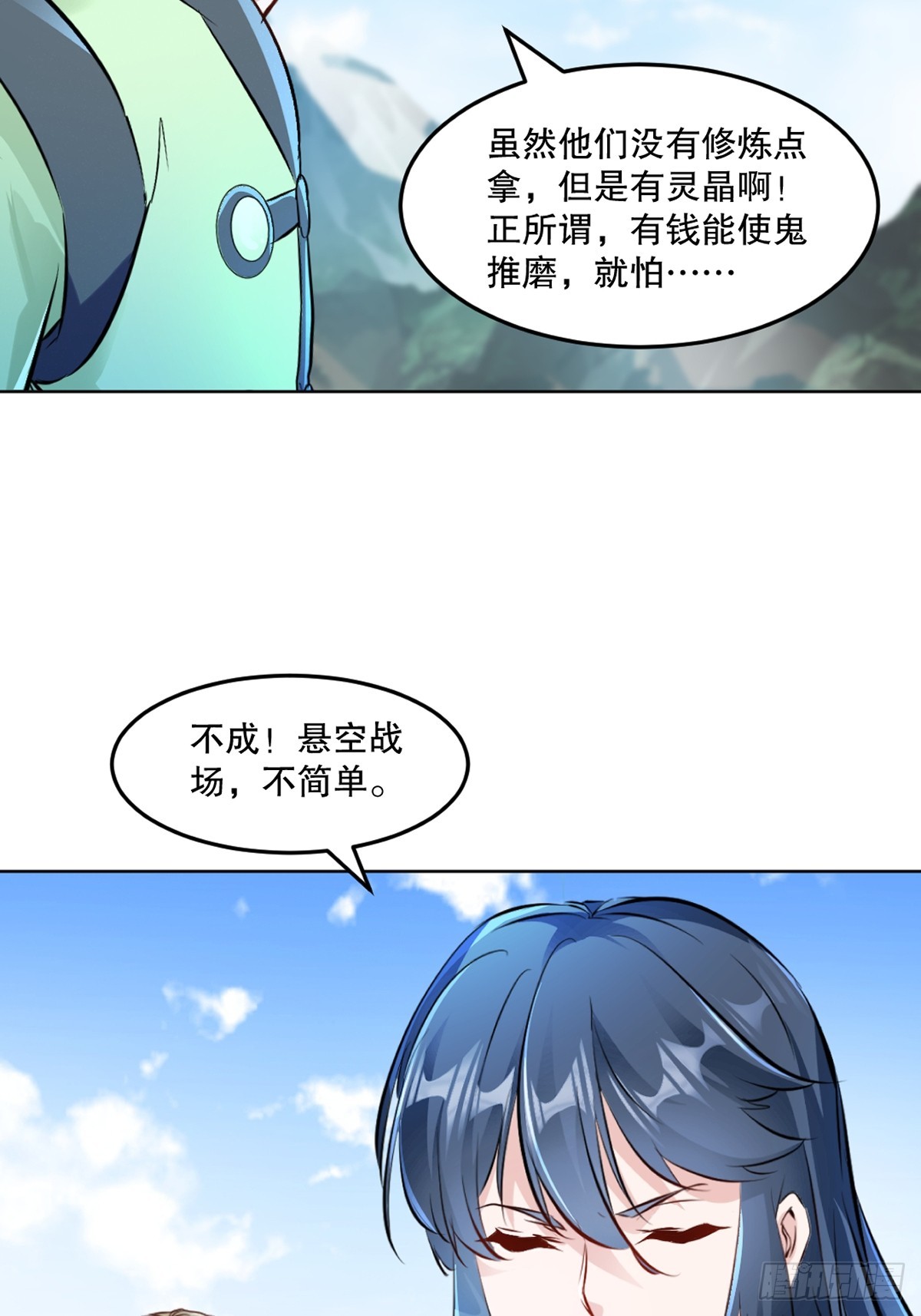 第118话 调兵遣将-第118话
