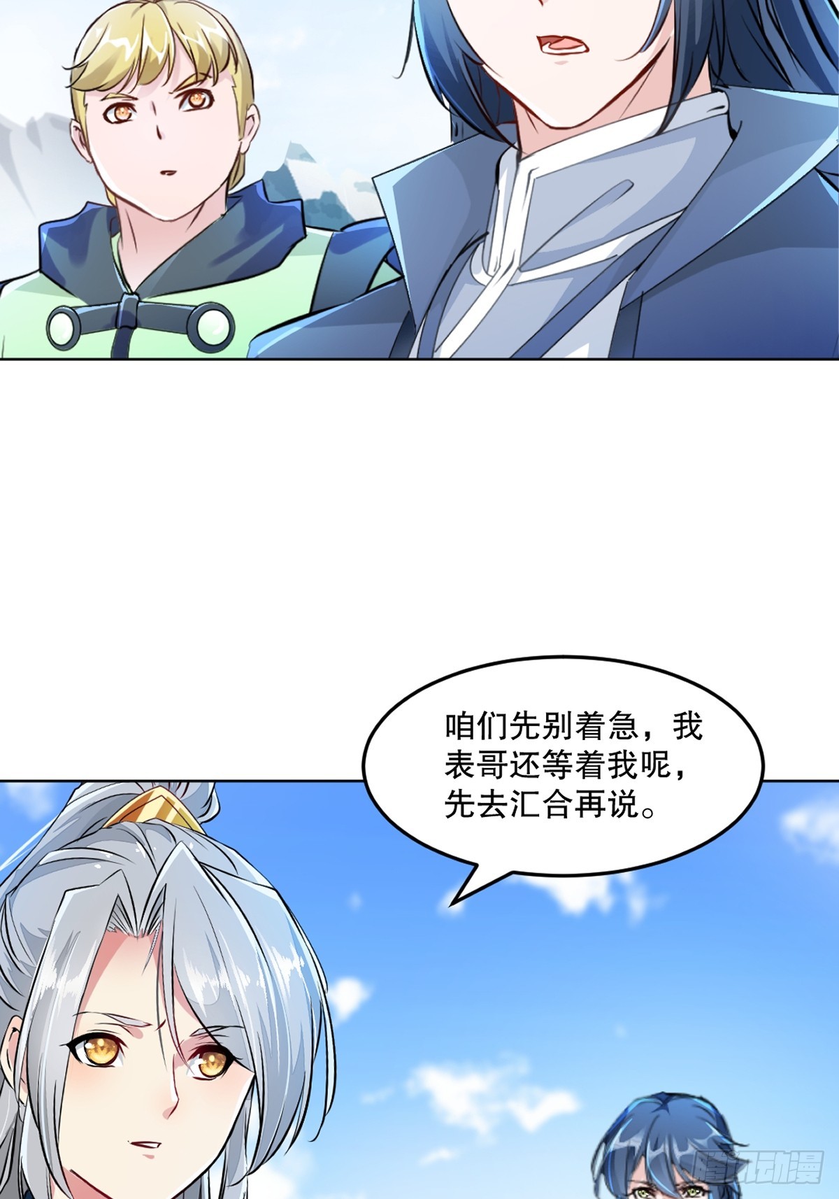 第118话 调兵遣将-第118话