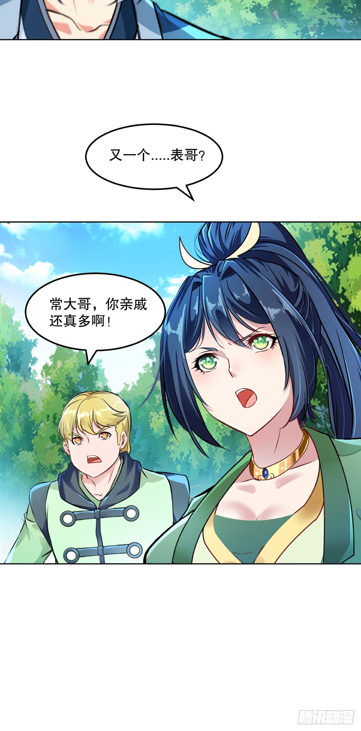 第118话 调兵遣将-第118话