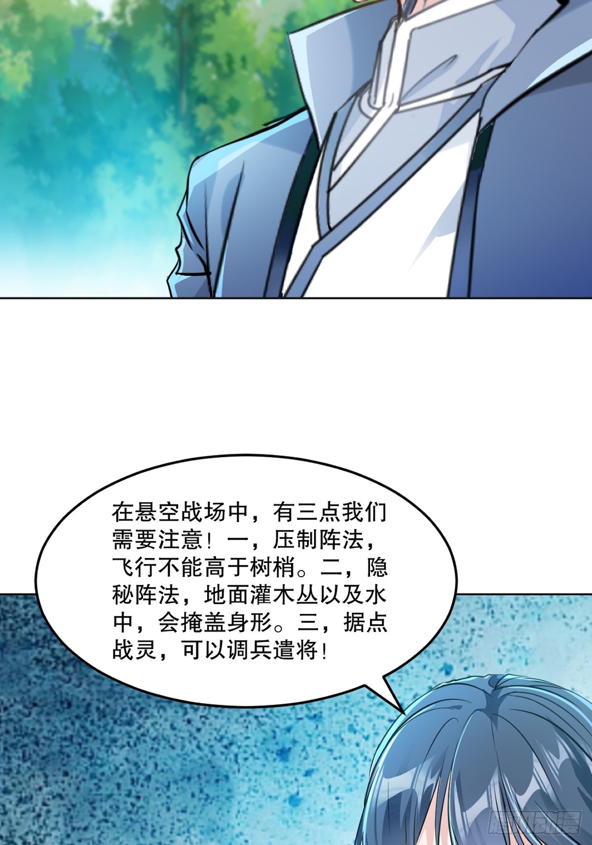 第118话 调兵遣将-第118话