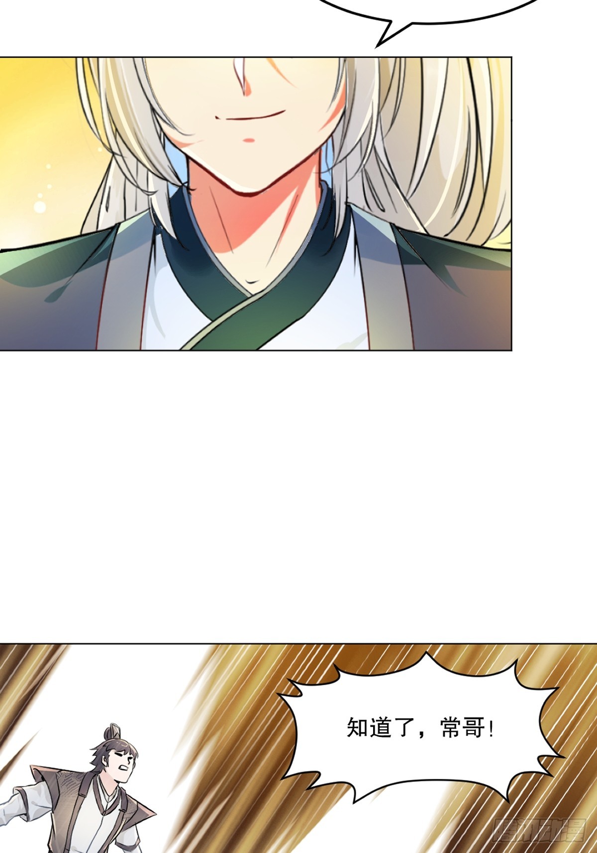第124话 攻城-第124话