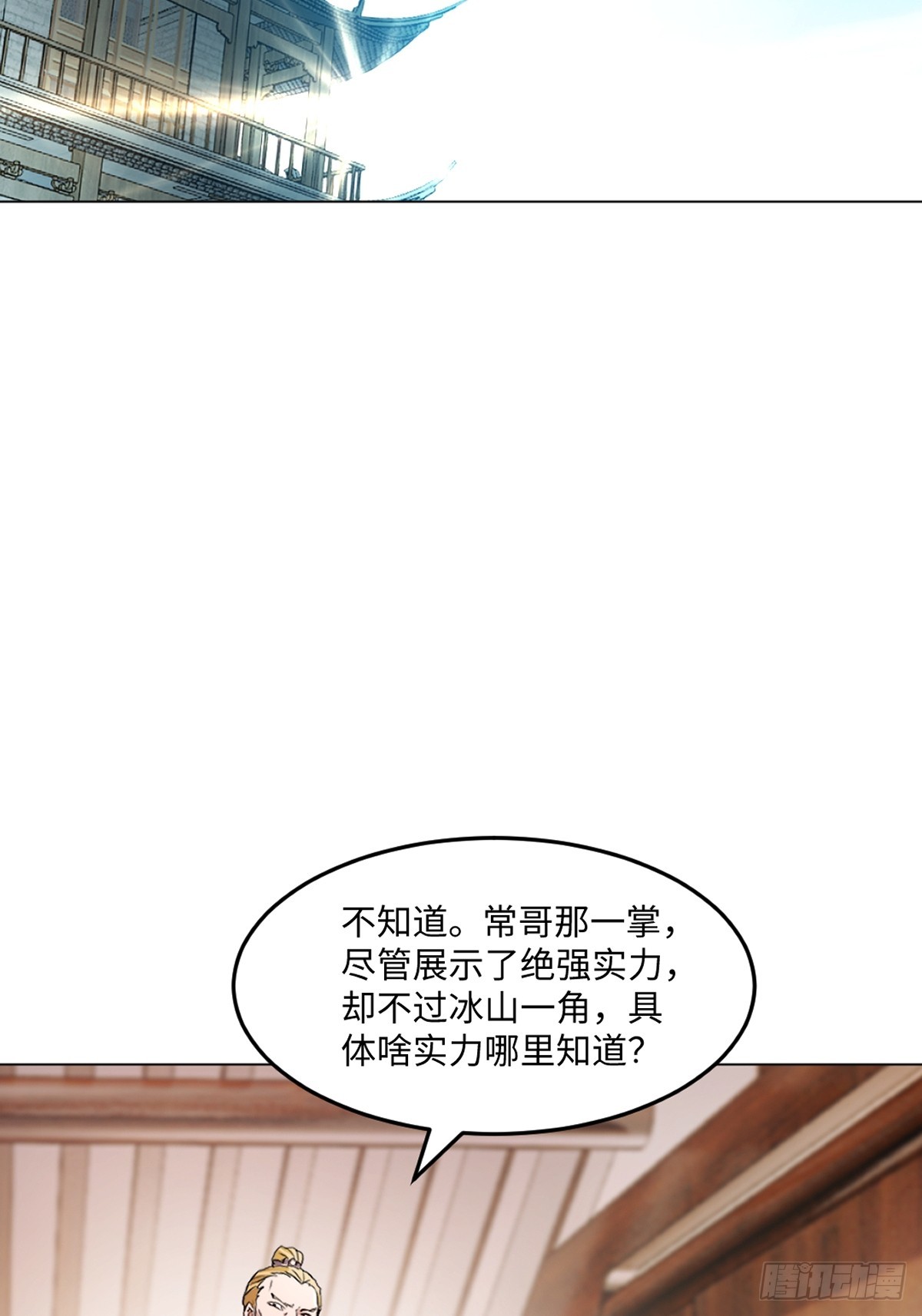 第124话 攻城-第124话