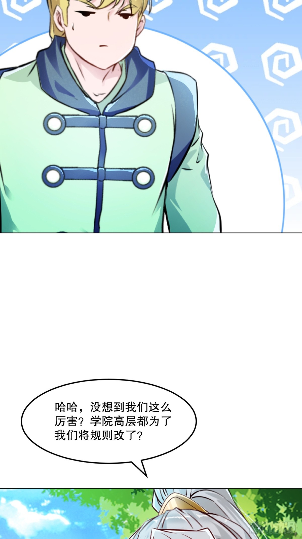 第126话 不对劲-第126话