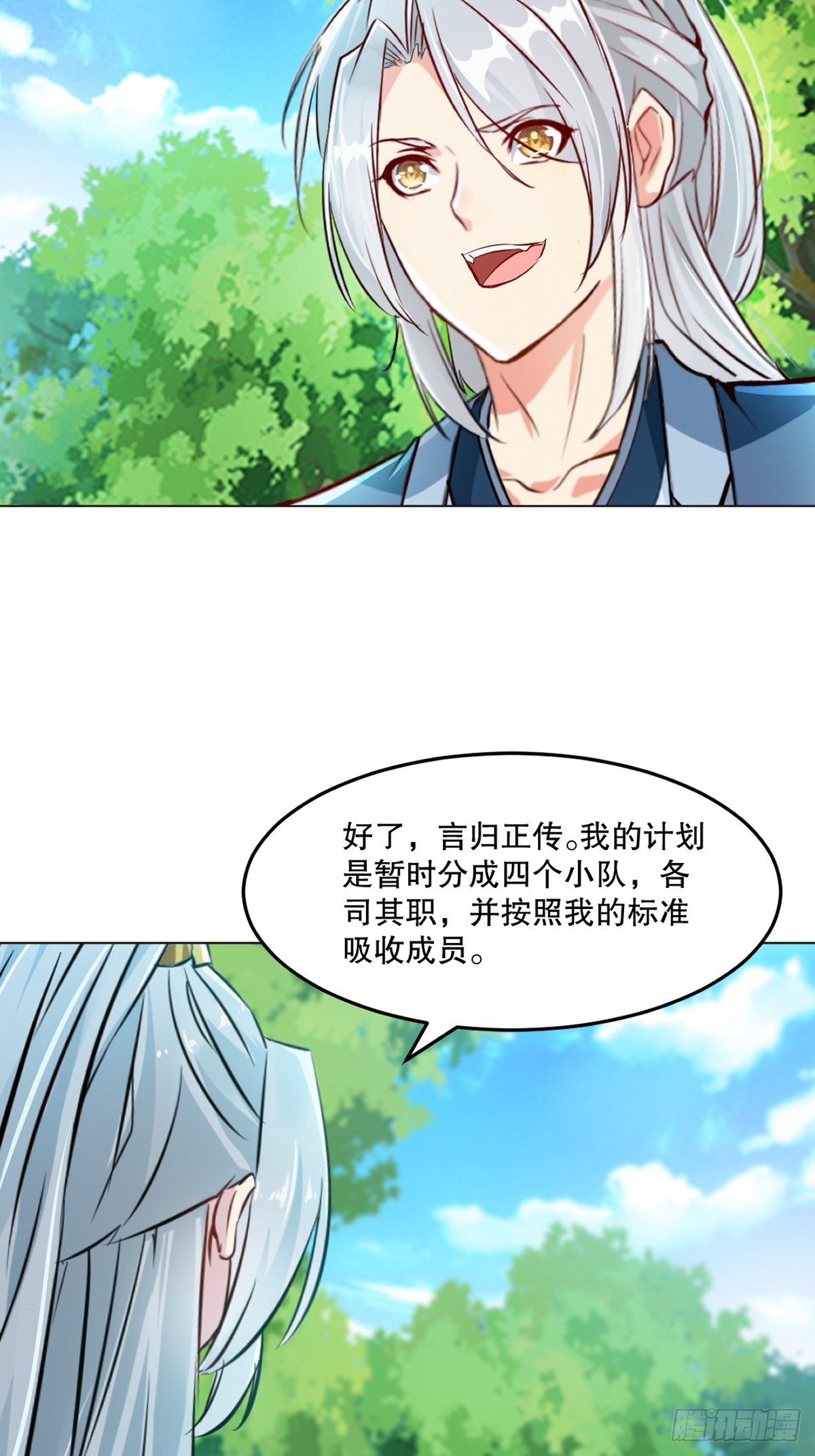 第126话 不对劲-第126话