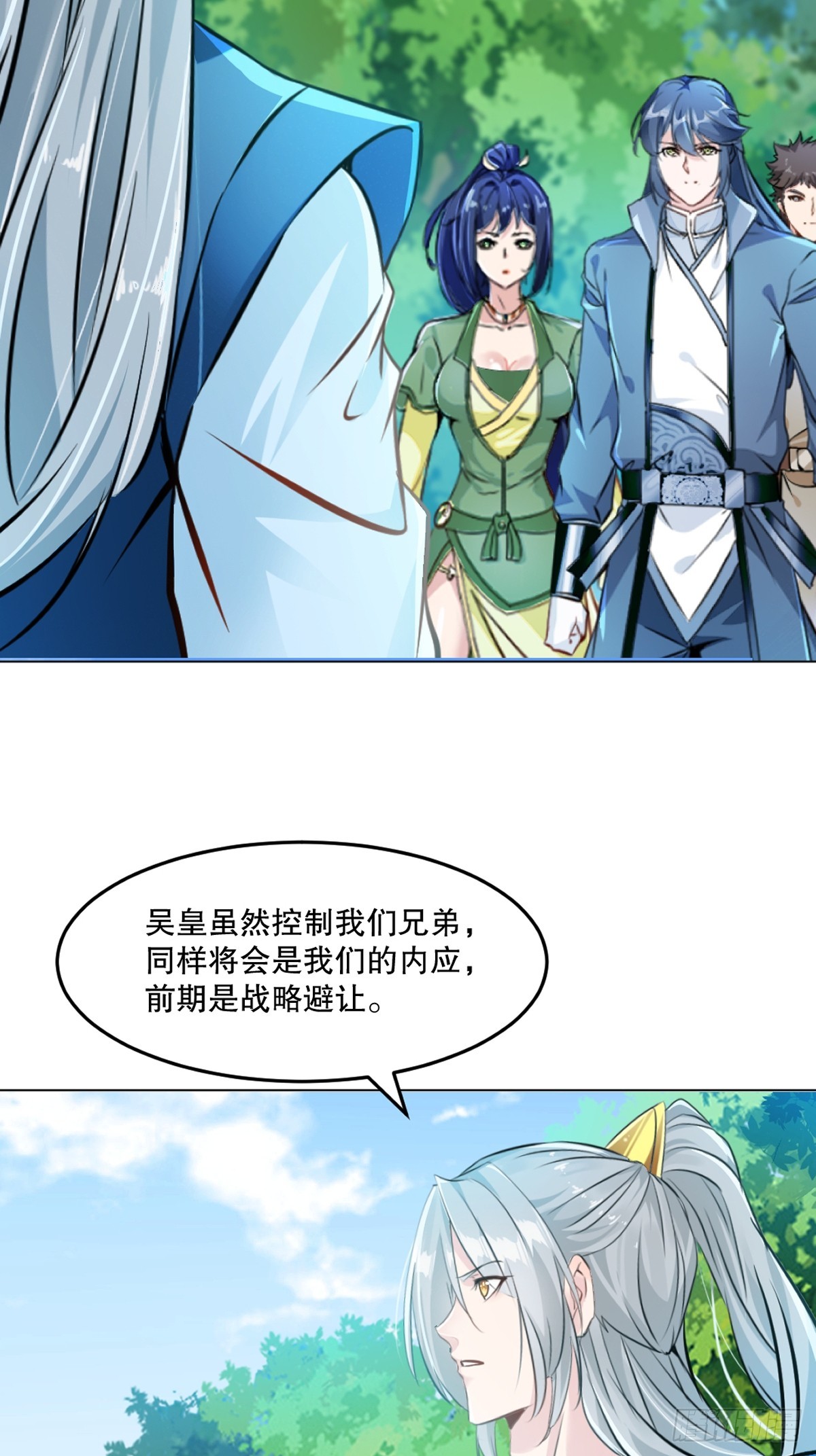 第126话 不对劲-第126话