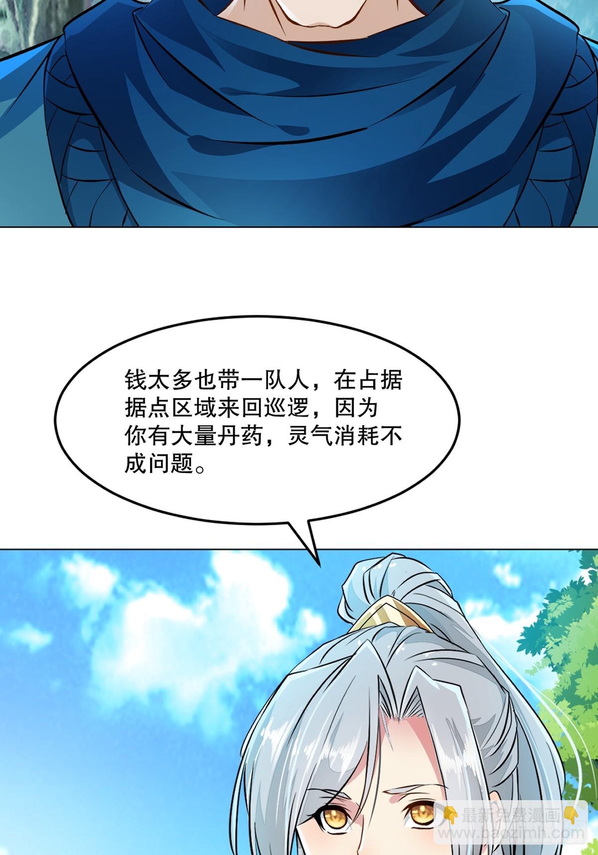 第126话 不对劲-第126话