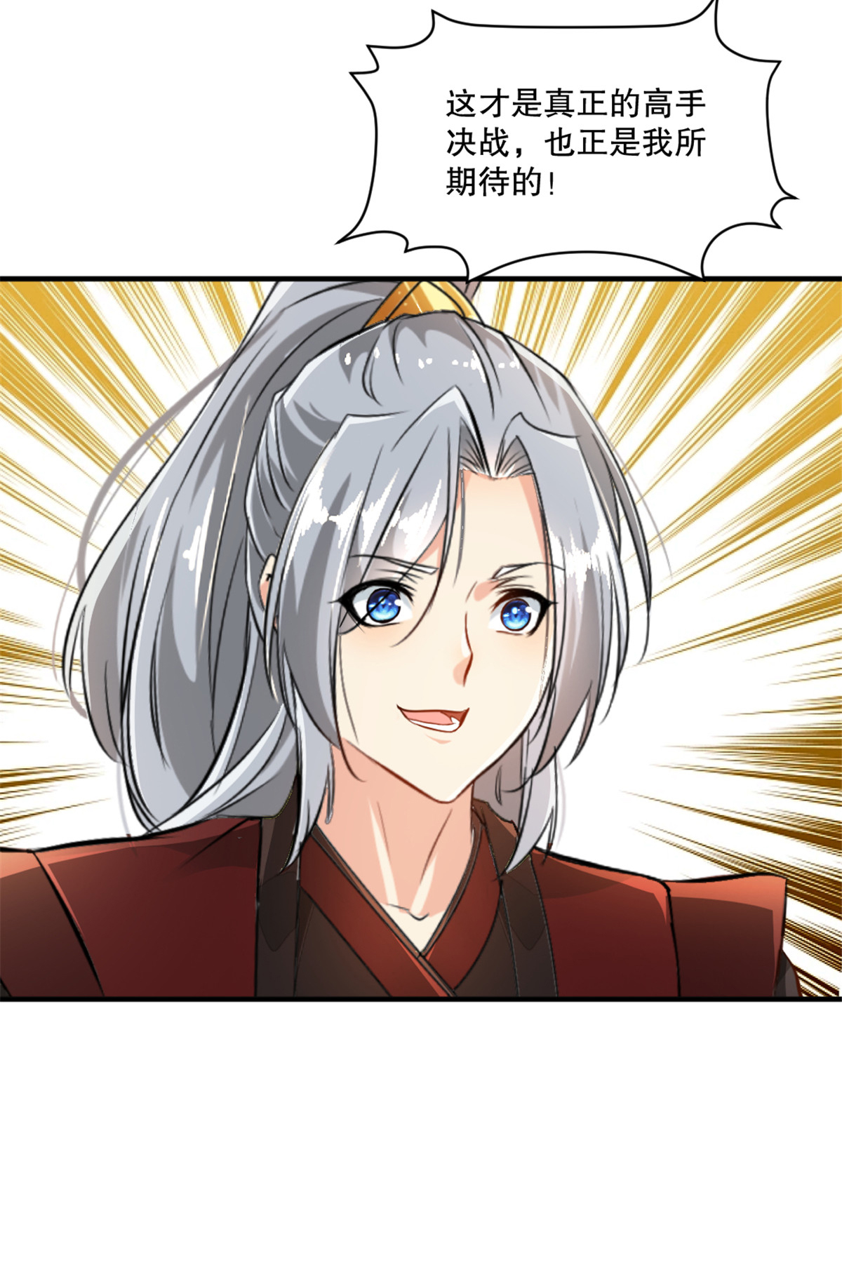 第14话 留下命来-第14话