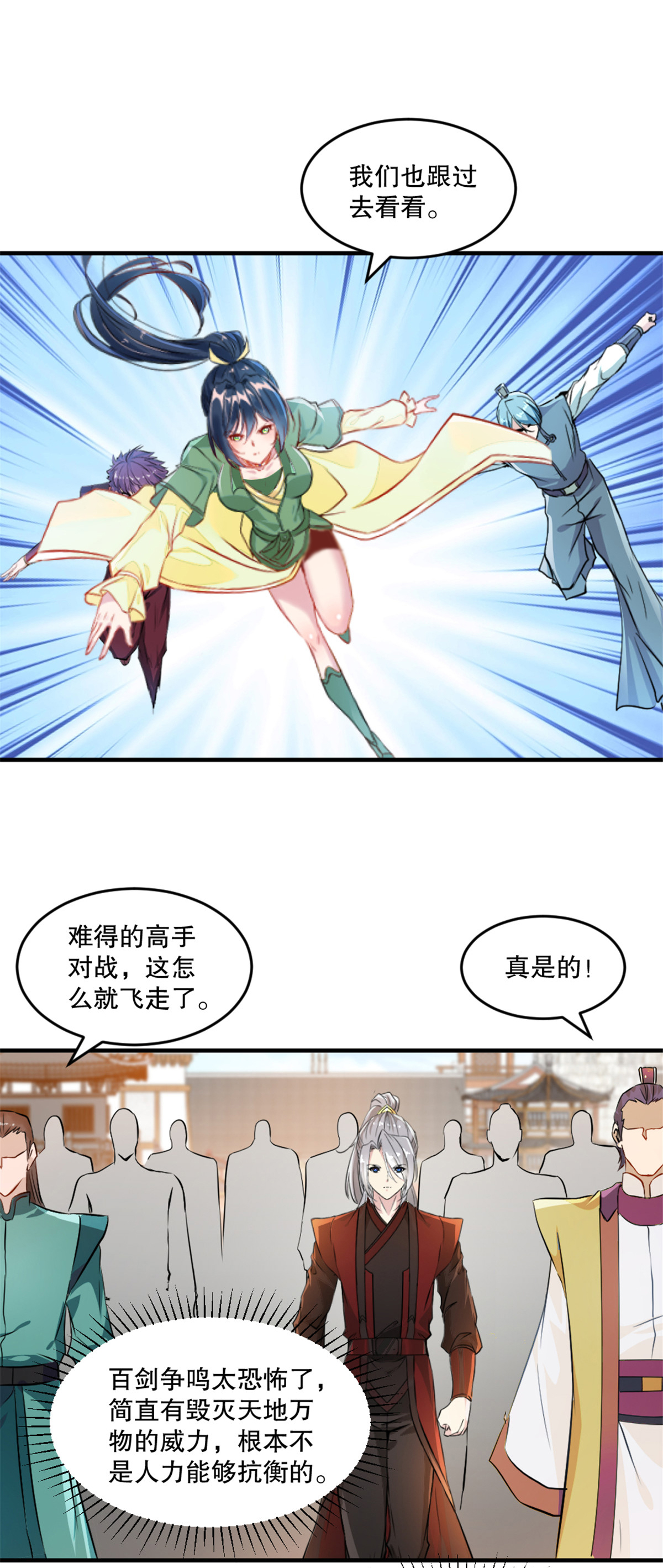 第14话 留下命来-第14话