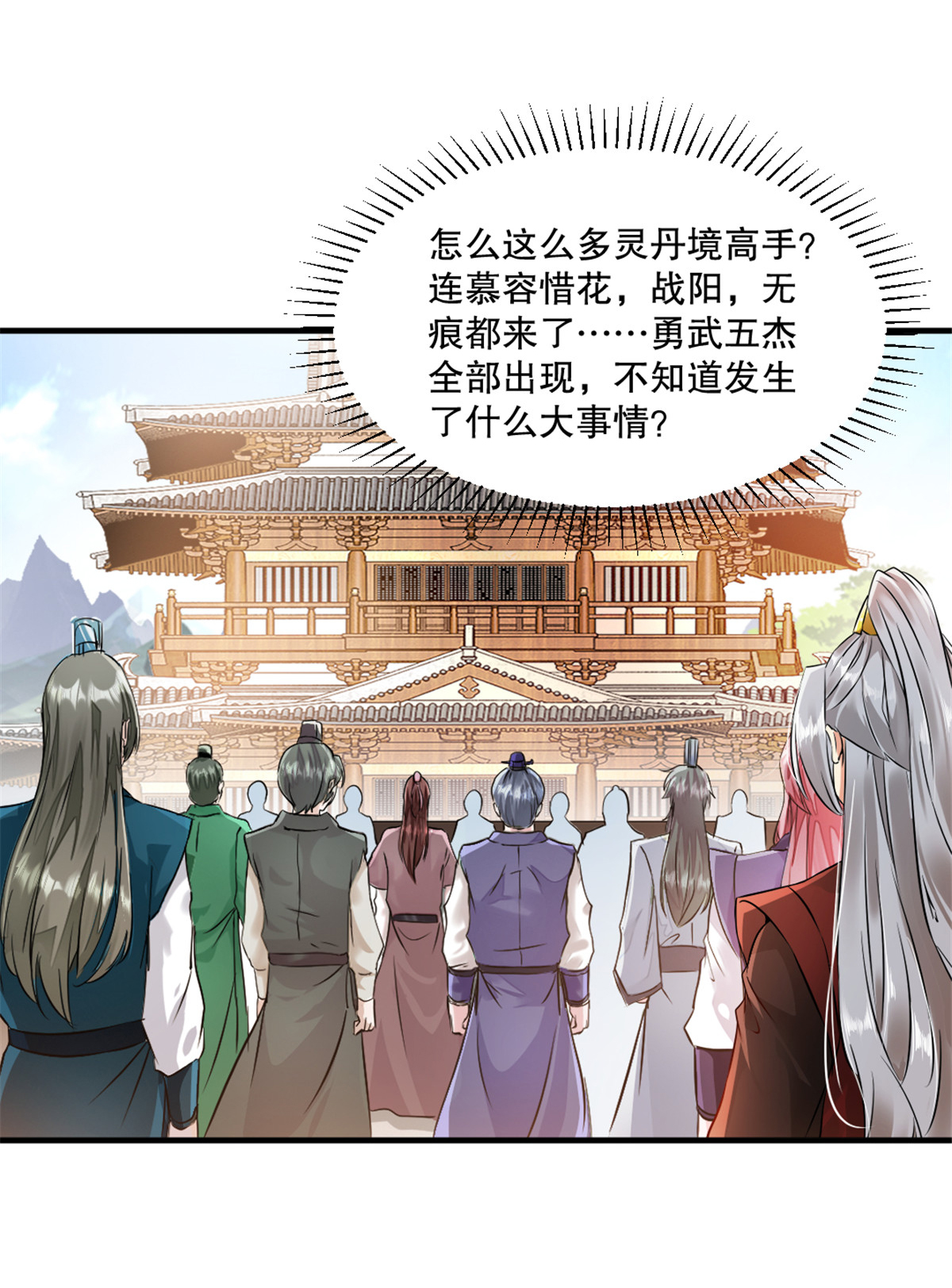 第14话 留下命来-第14话