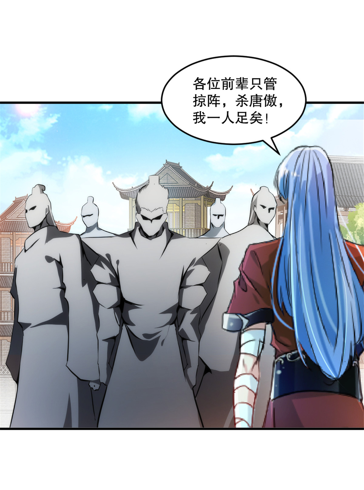 第14话 留下命来-第14话