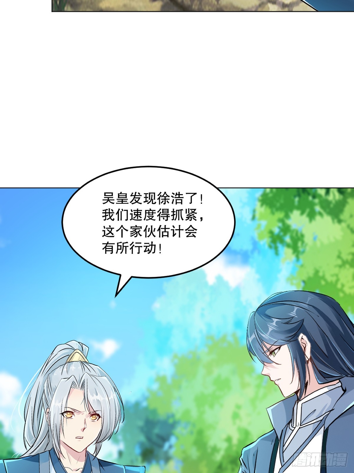 第130话 军团-第130话