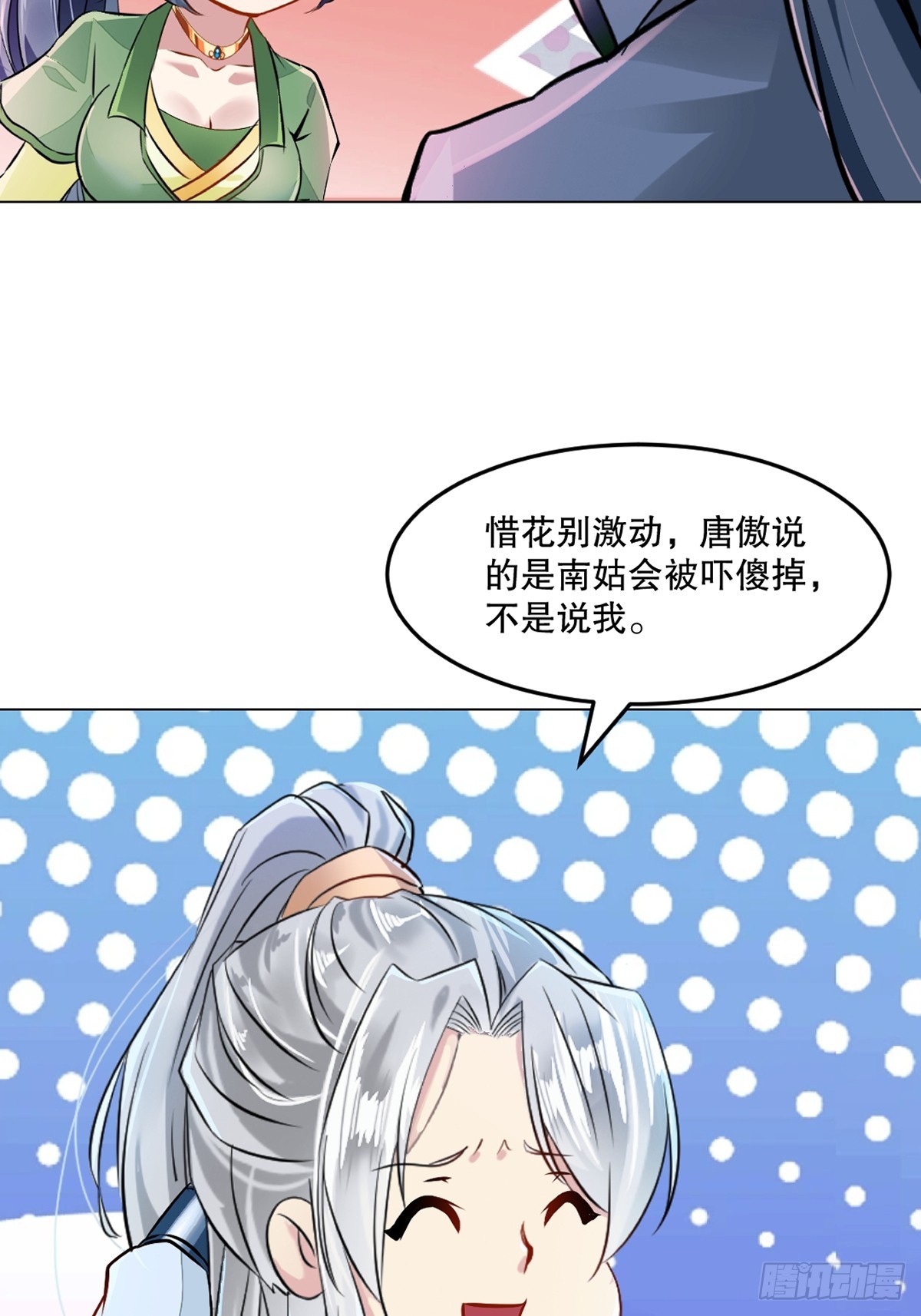 第130话 军团-第130话