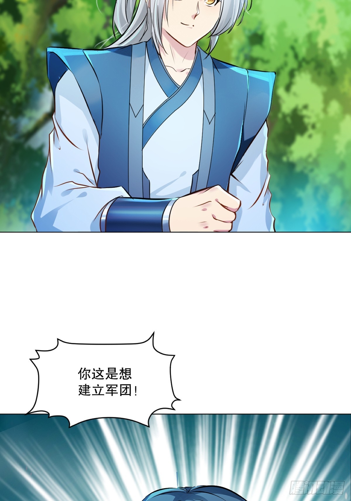 第130话 军团-第130话