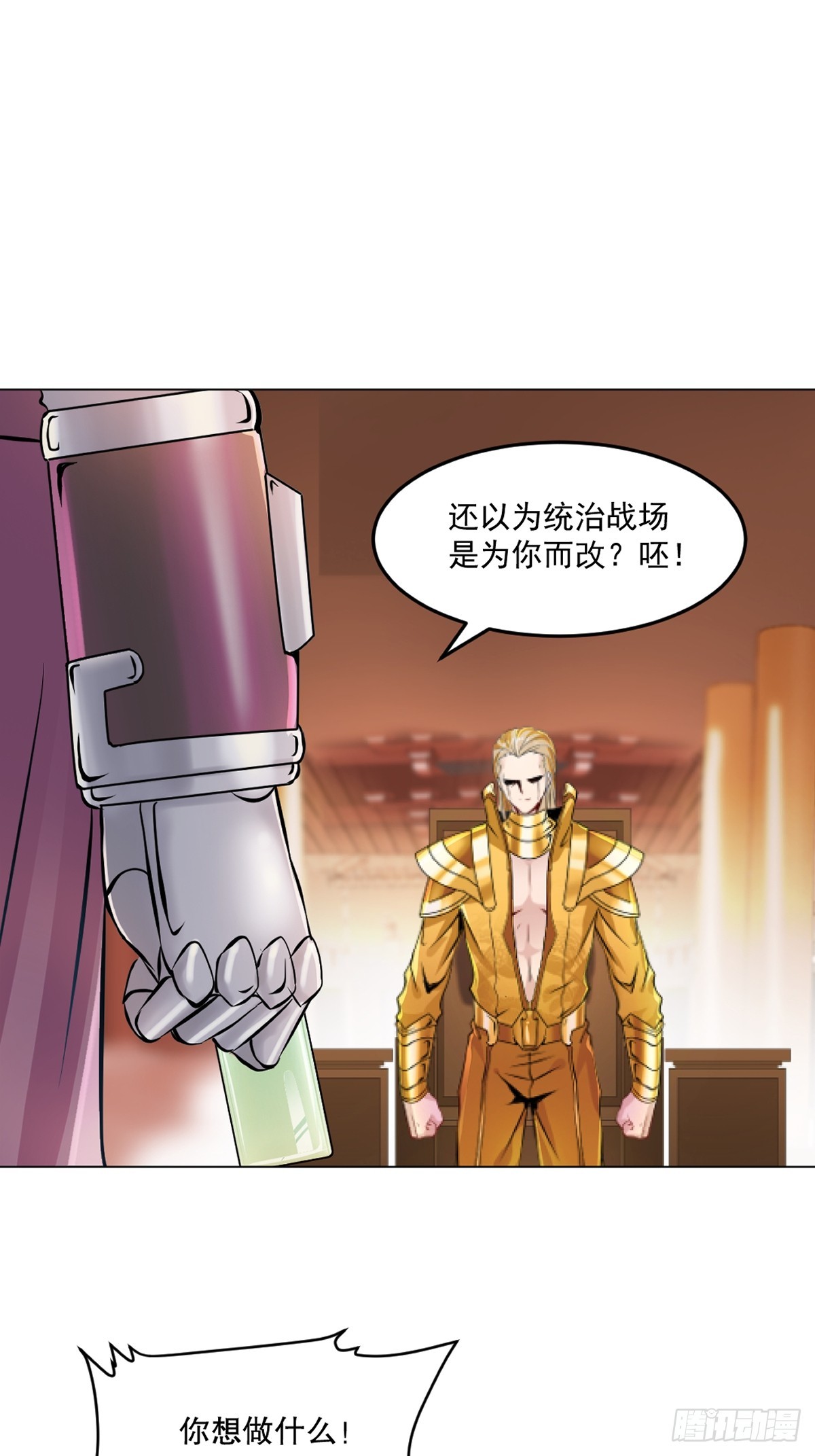 第130话 军团-第130话
