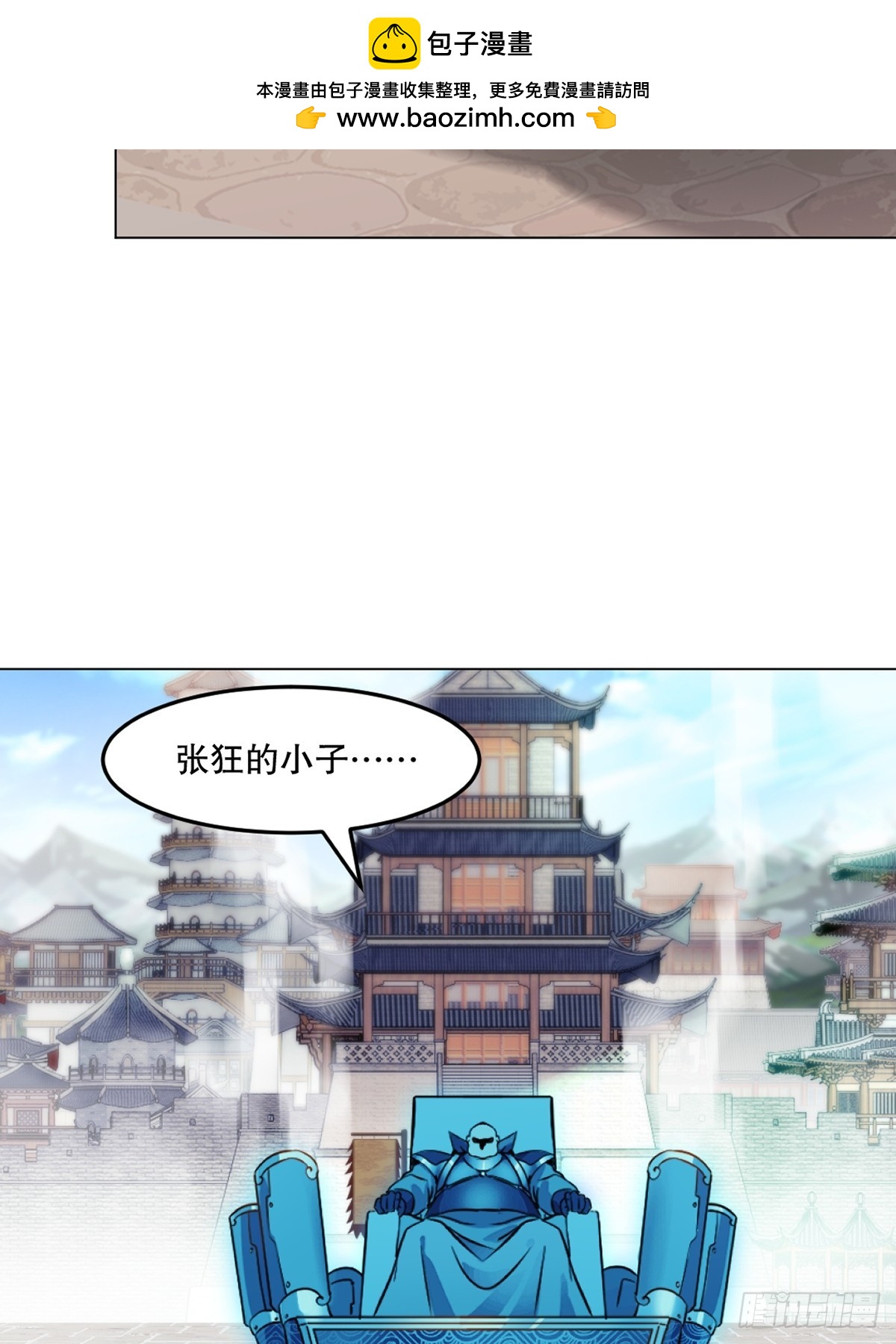 第132话 干掉他们-第132话