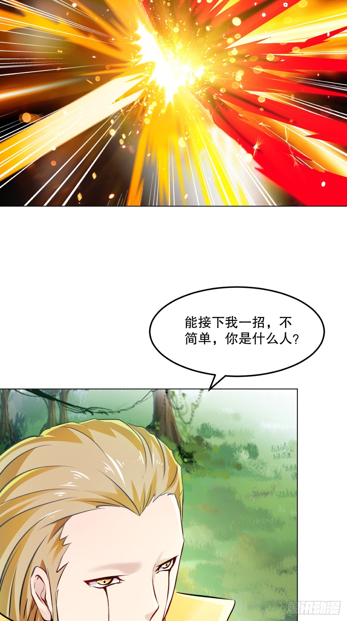 第132话 干掉他们-第132话