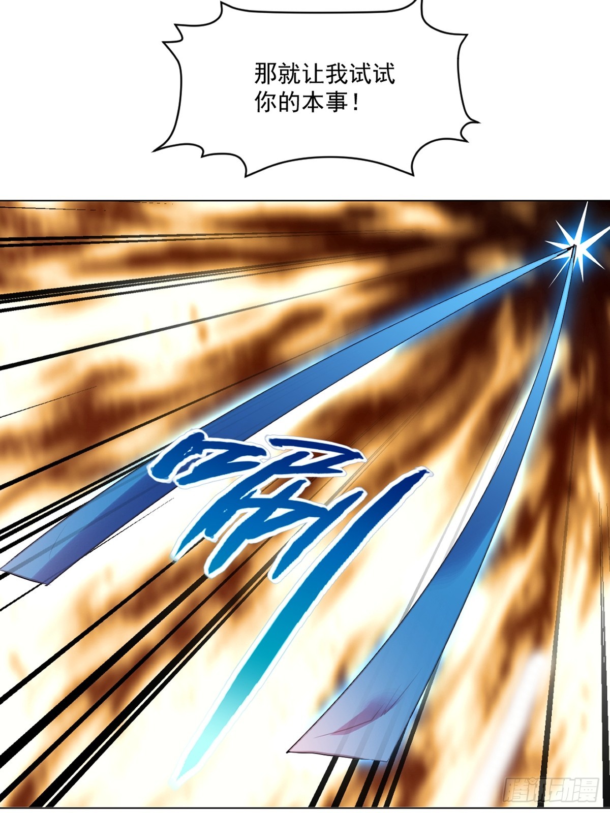 第134话 我很意外-第134话