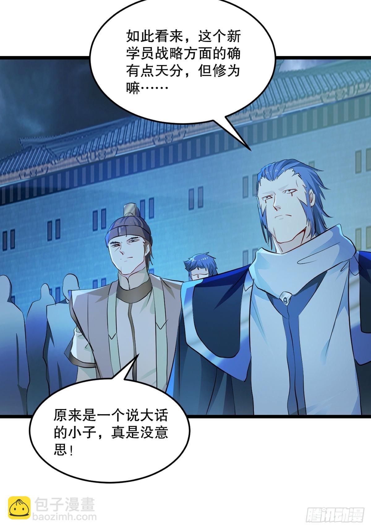 第140话 玩真的-第140话