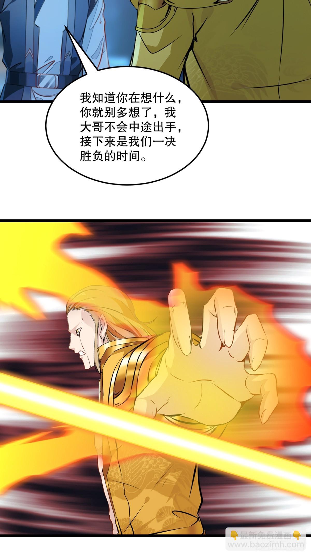 第142话 遮天手-第142话