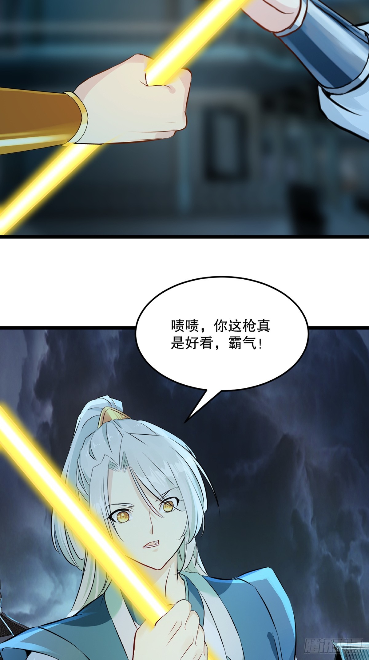 第142话 遮天手-第142话
