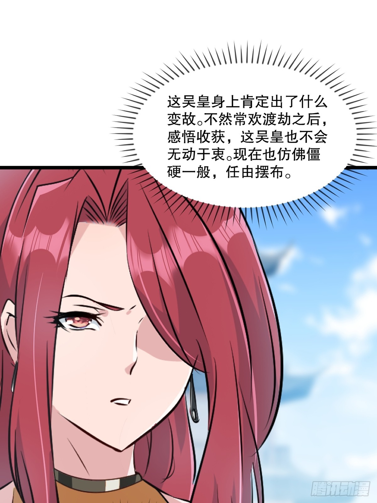 第142话 遮天手-第142话