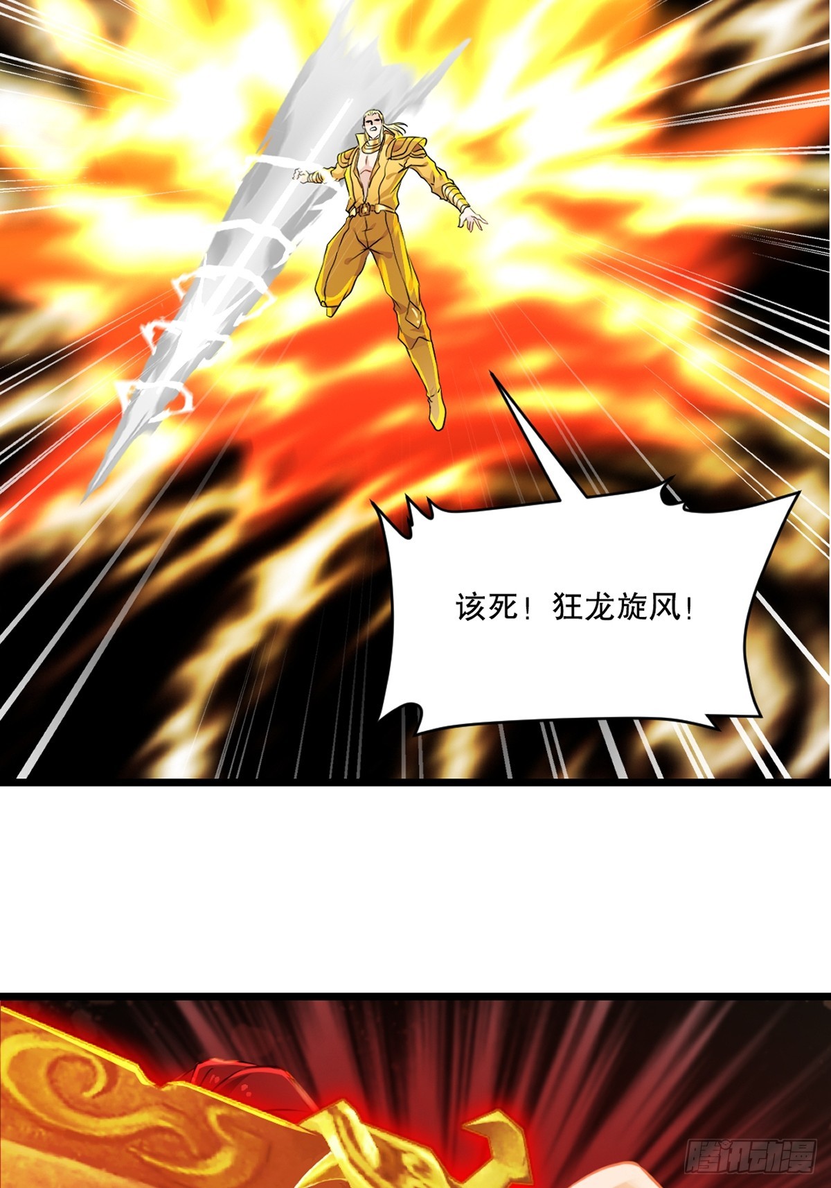 第144话 横扫千军-第144话