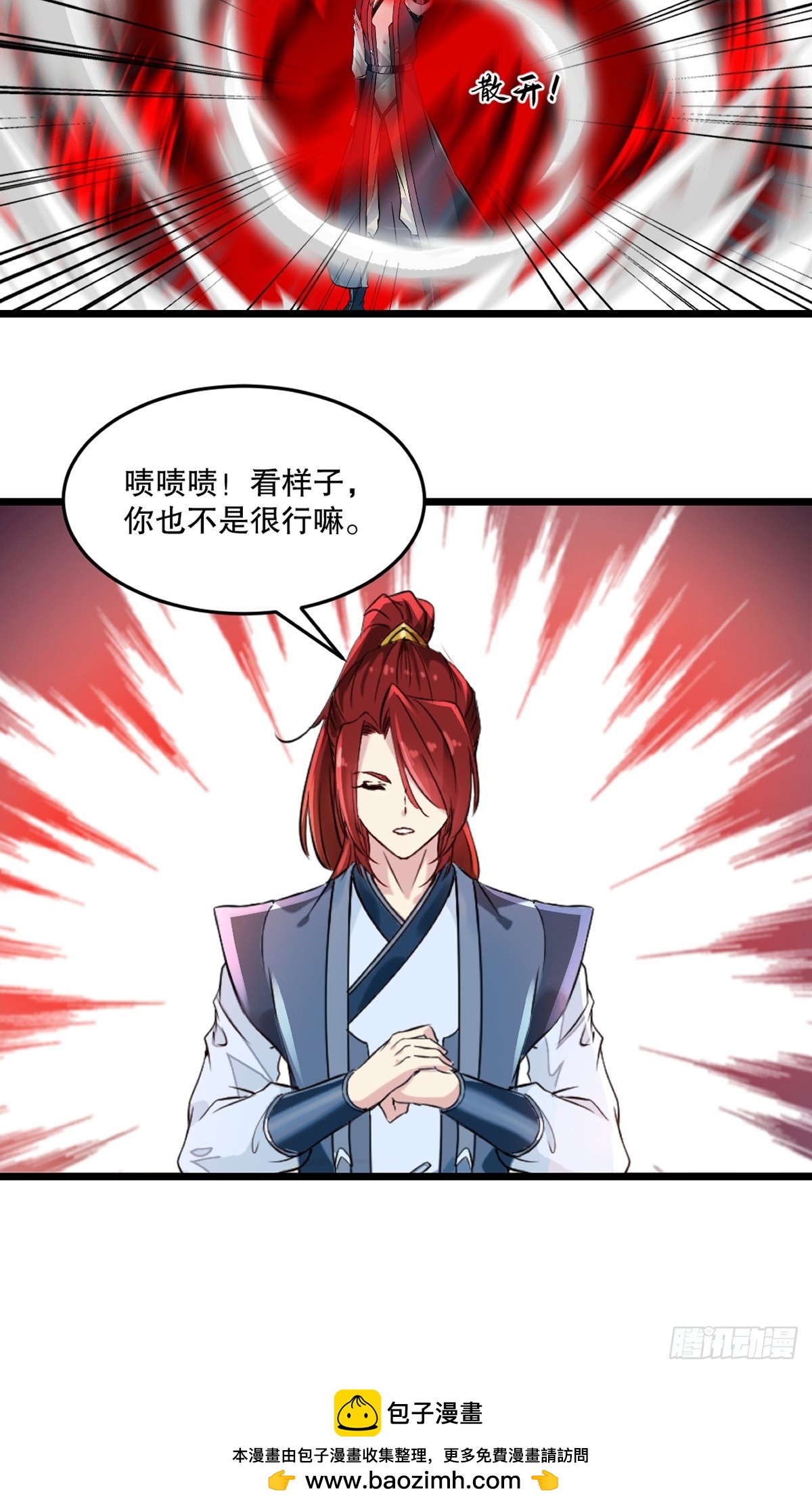 第144话 横扫千军-第144话