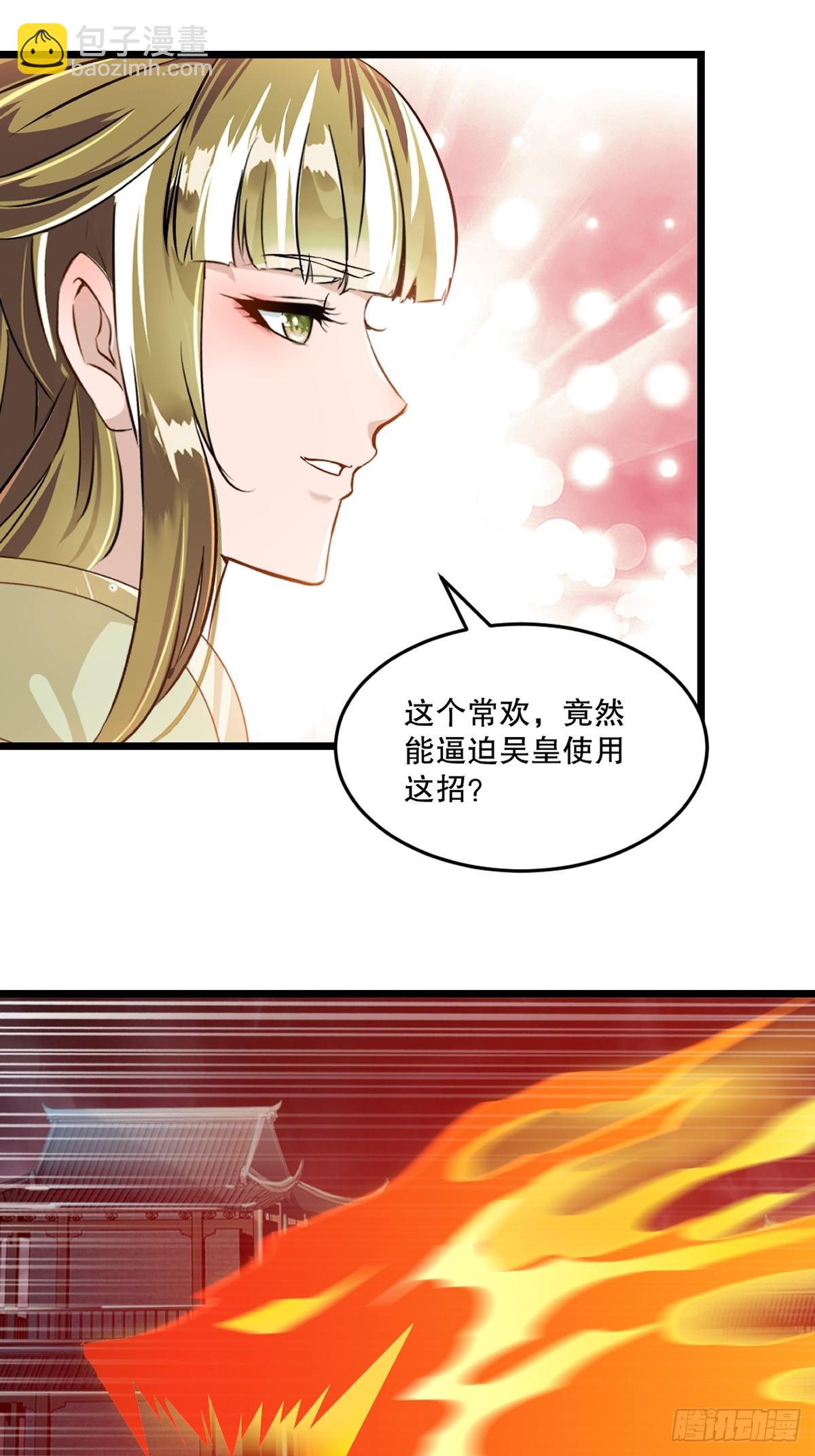 第146话 杀神瞬刀斩!-第146话