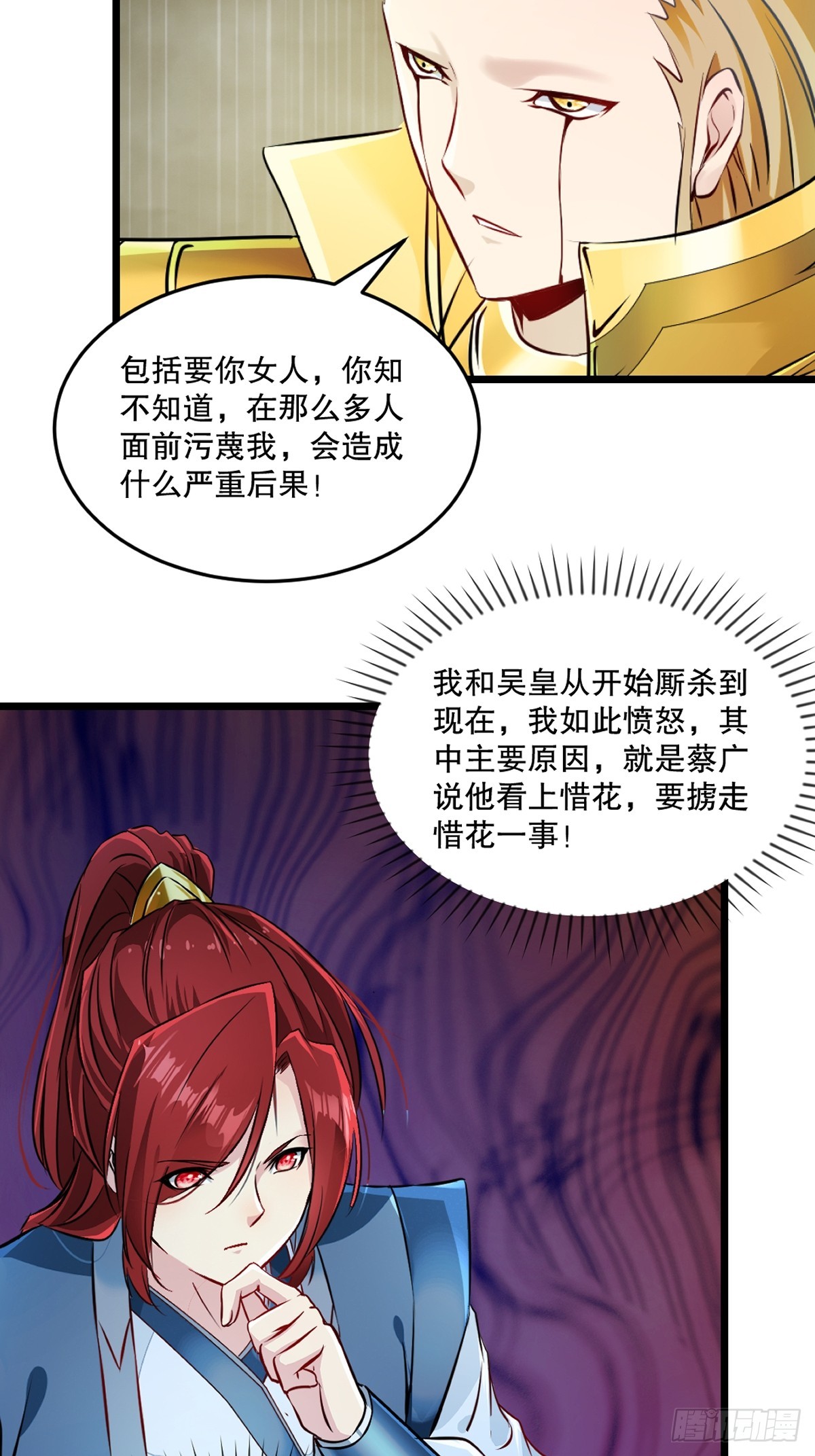 第146话 杀神瞬刀斩!-第146话