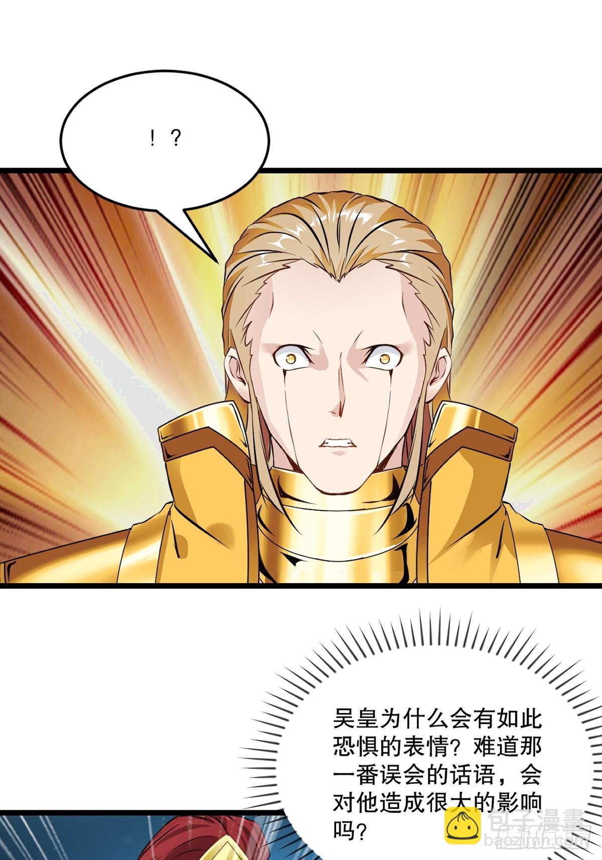 第146话 杀神瞬刀斩!-第146话
