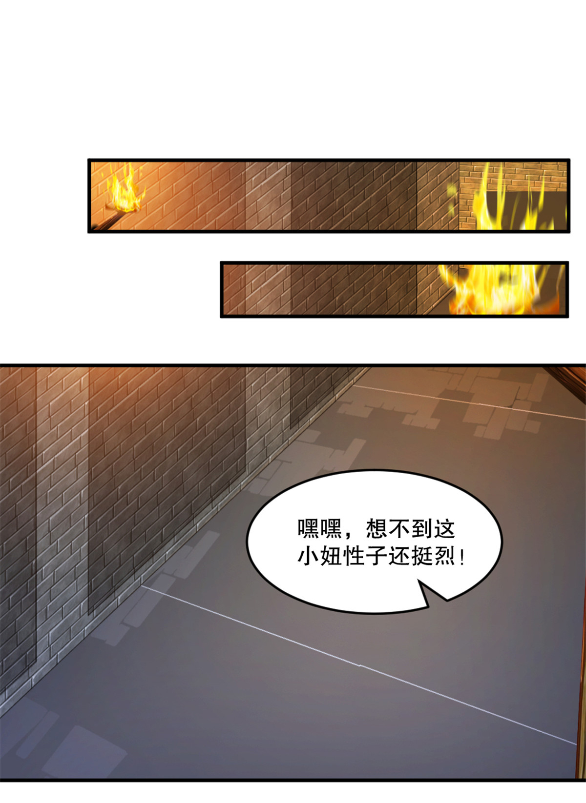 第16话 虚空洪流-第16话