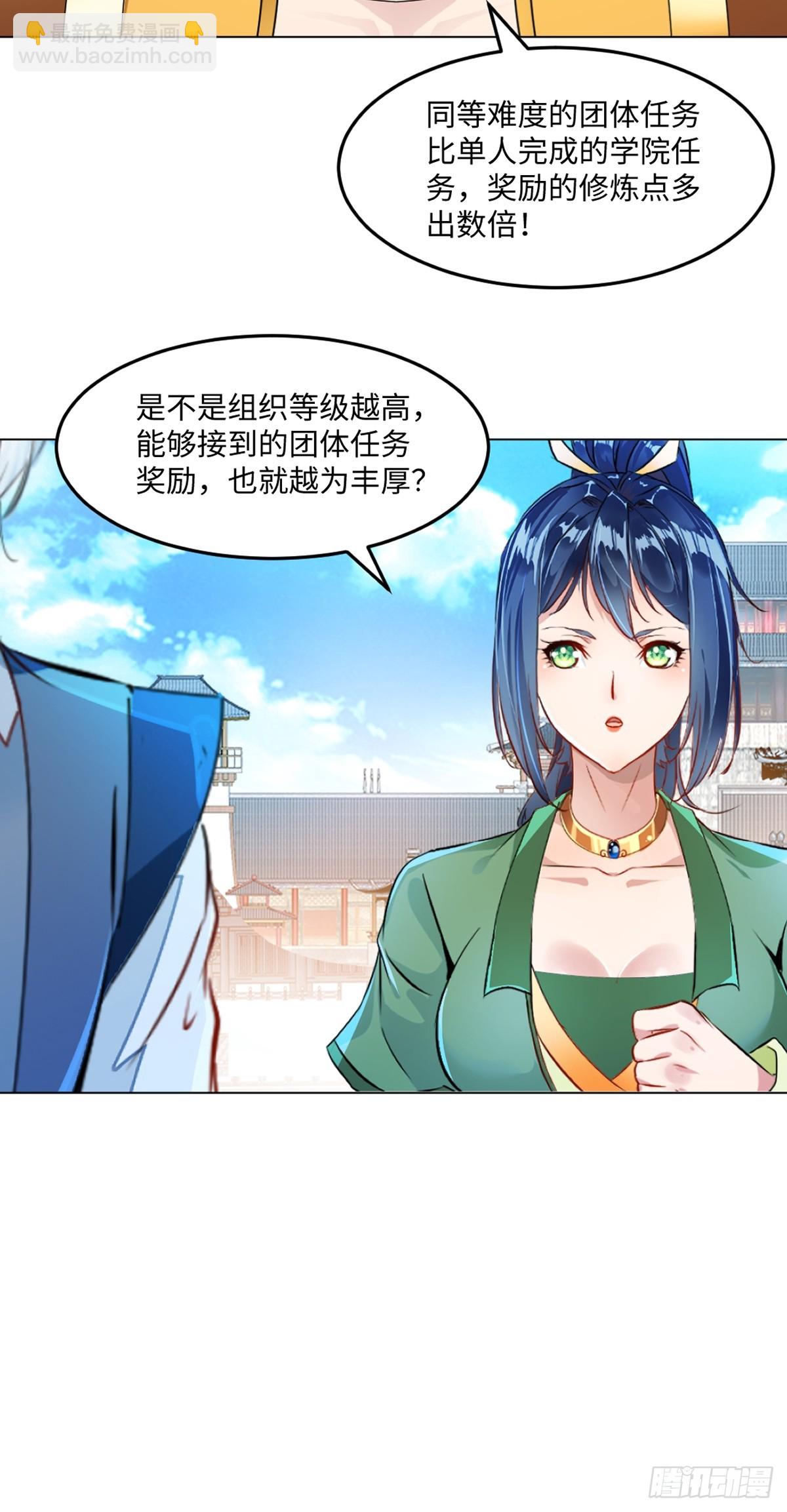 第150话 年少轻狂-第150话
