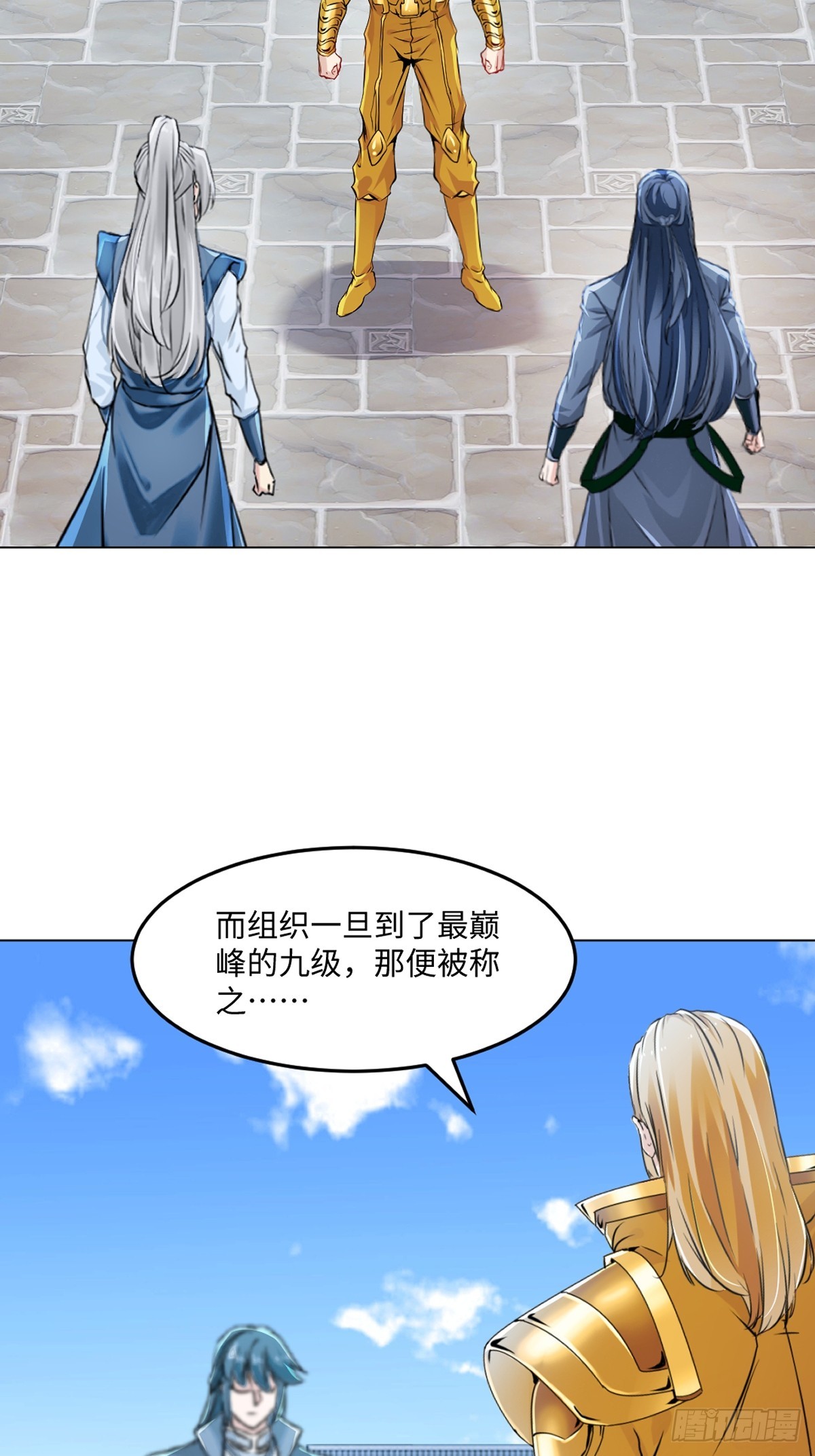 第150话 年少轻狂-第150话