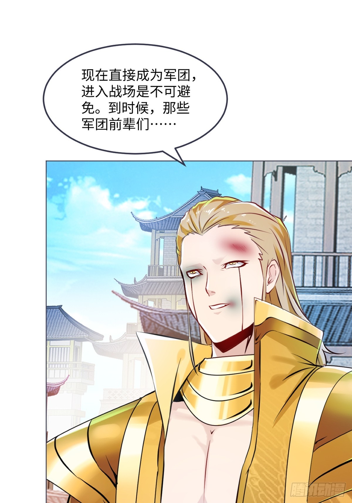 第150话 年少轻狂-第150话