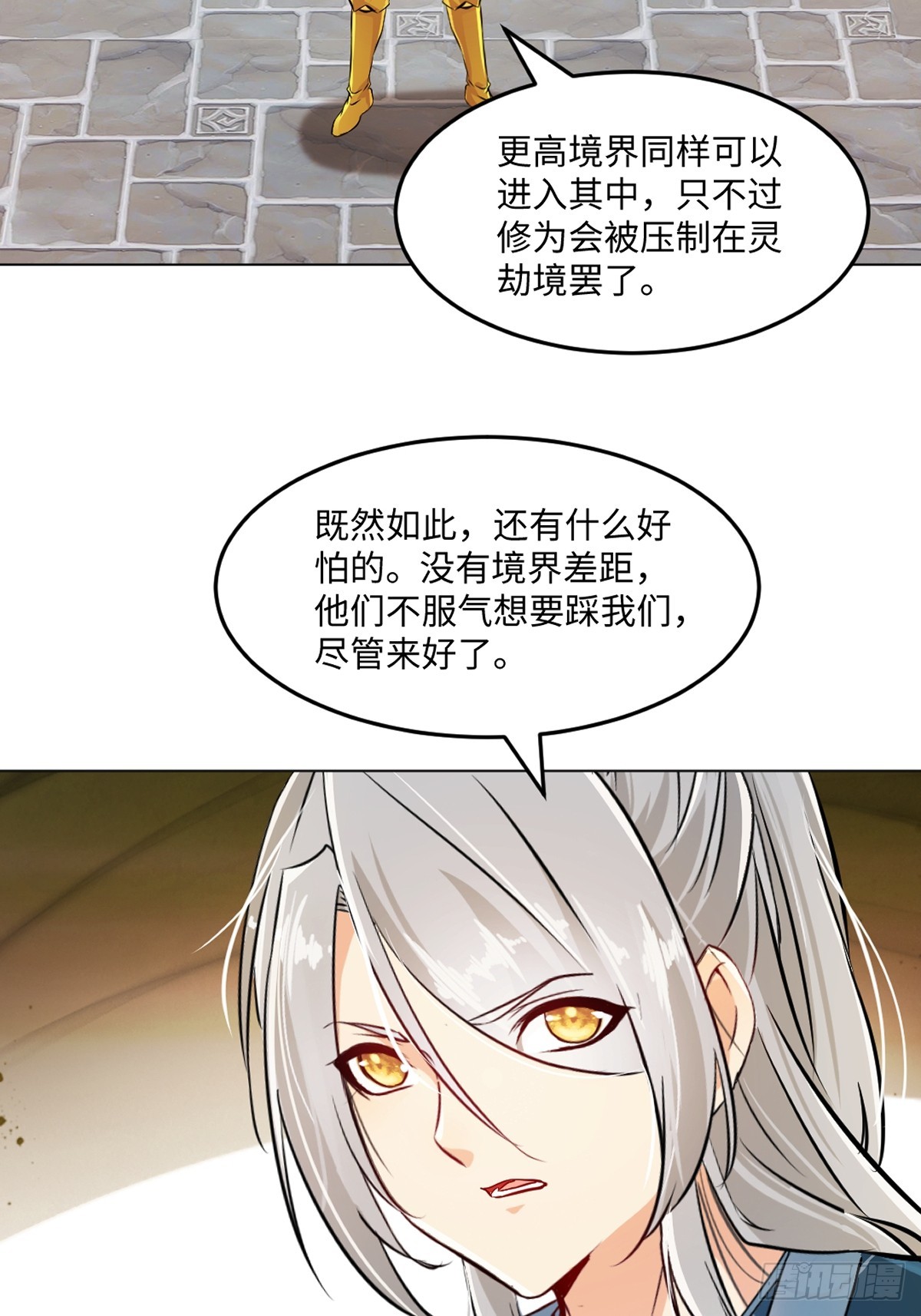 第152话 何惧之有-第152话