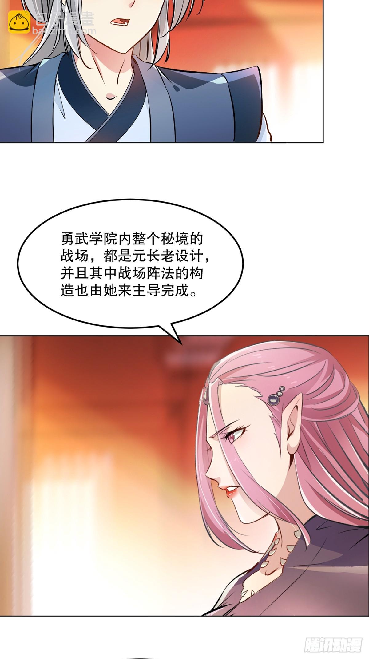 第154话 解散绝世-第154话