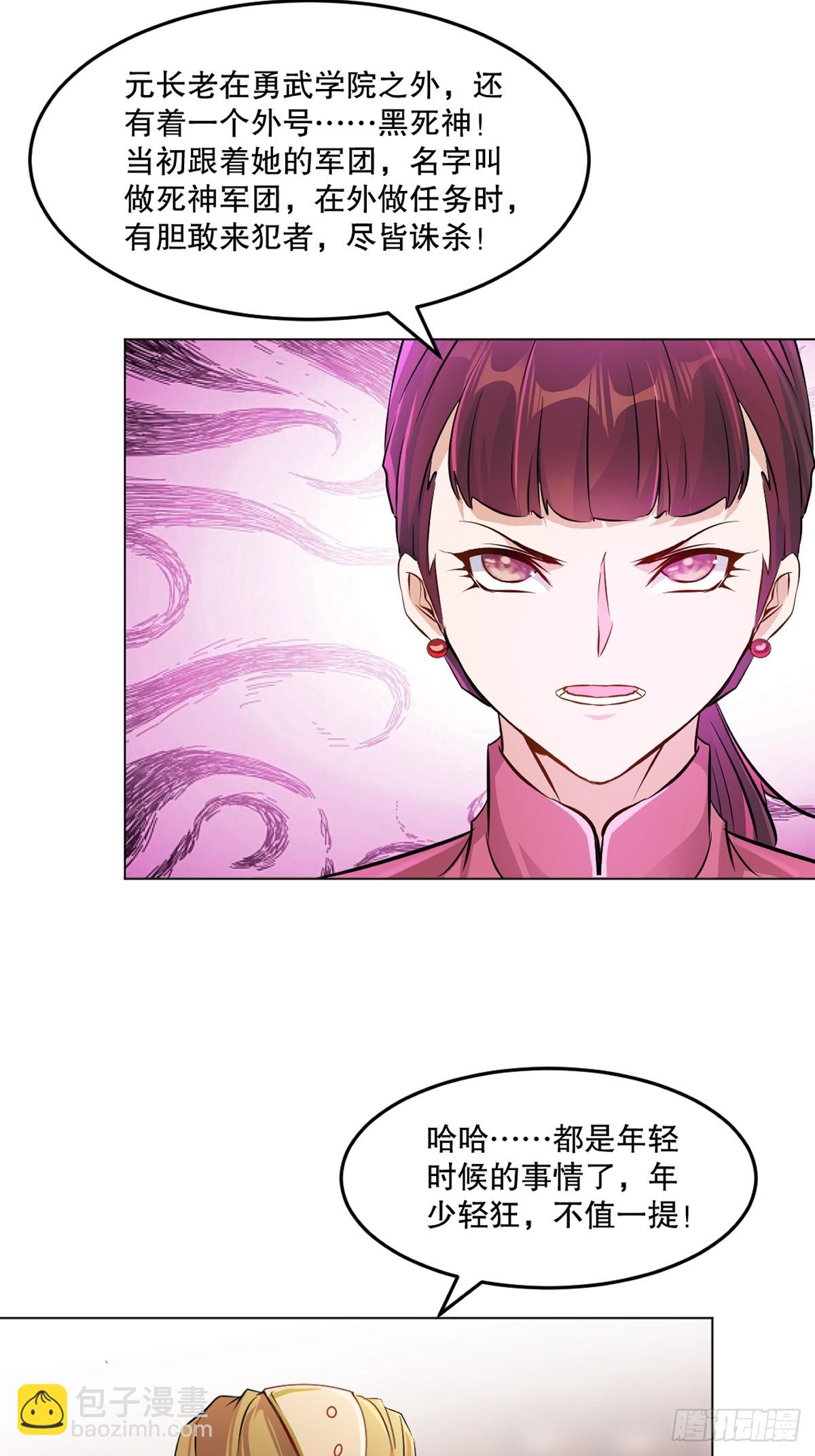 第154话 解散绝世-第154话