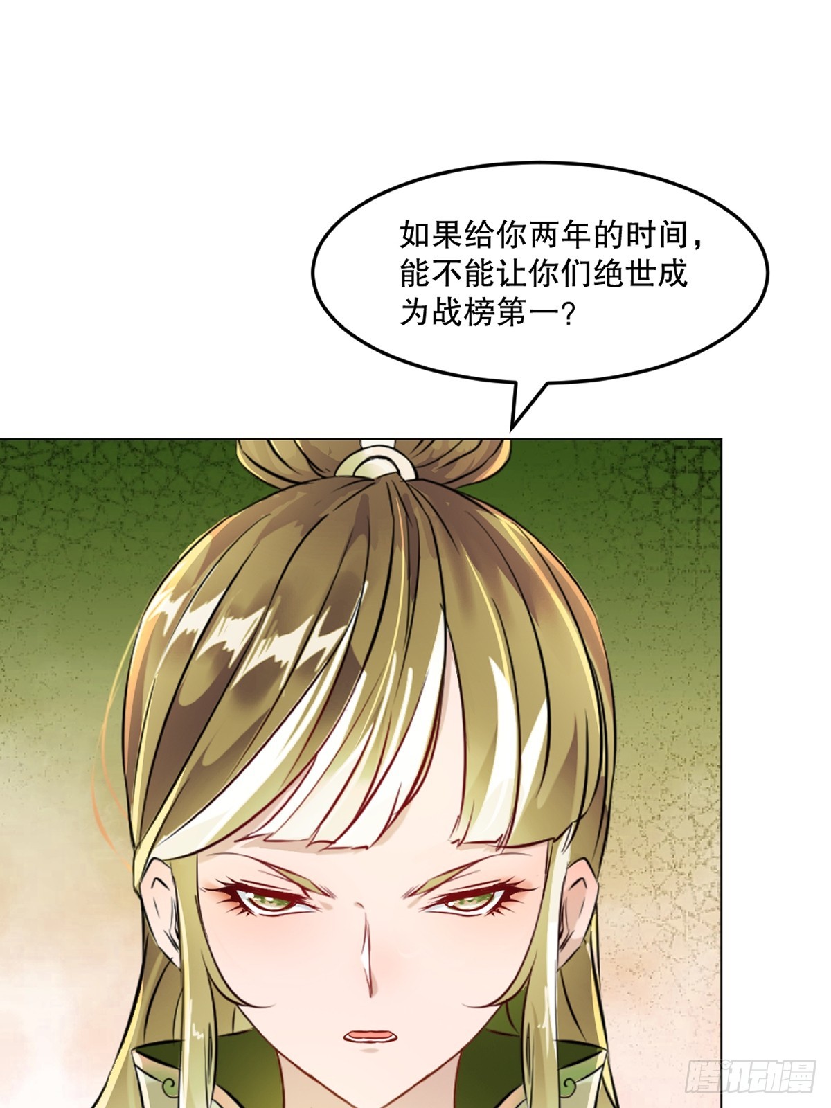第154话 解散绝世-第154话