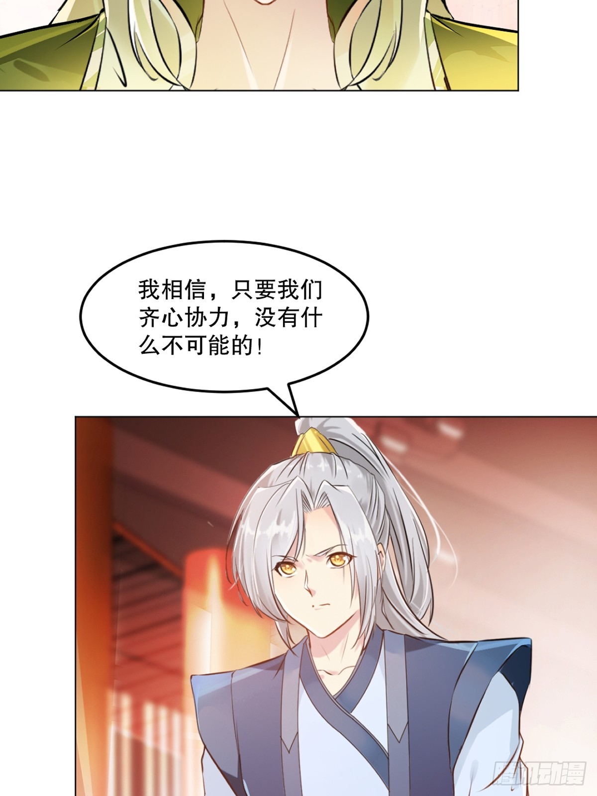 第154话 解散绝世-第154话