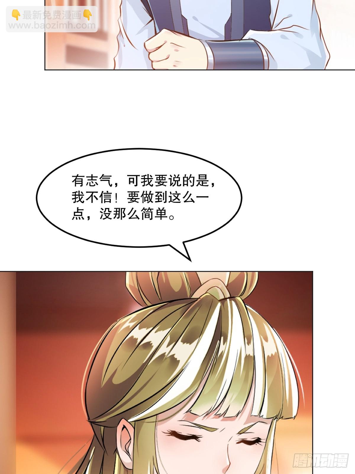 第154话 解散绝世-第154话