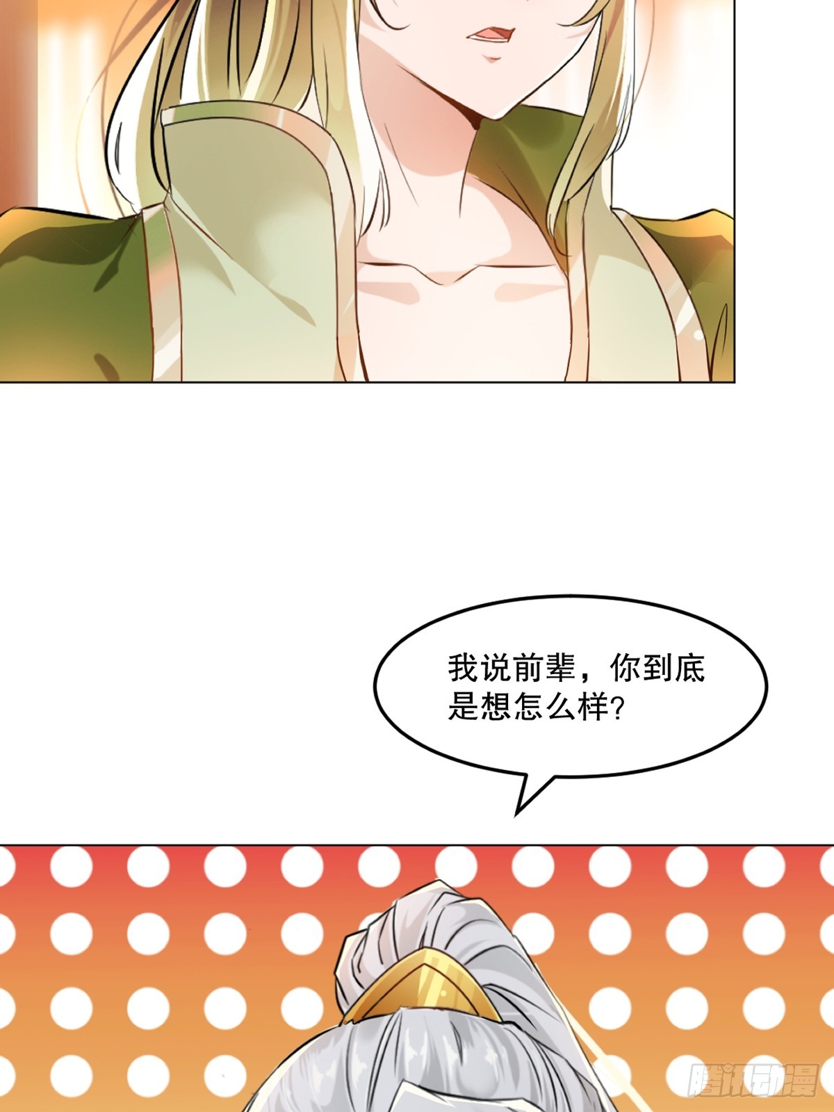 第154话 解散绝世-第154话